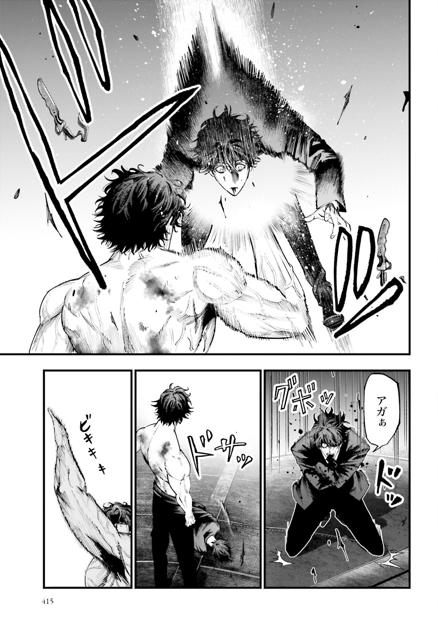 Shuumatsu no Valkyrie Kitan: Jack the Ripper no Jikenbo Chapter 27 19ページ
