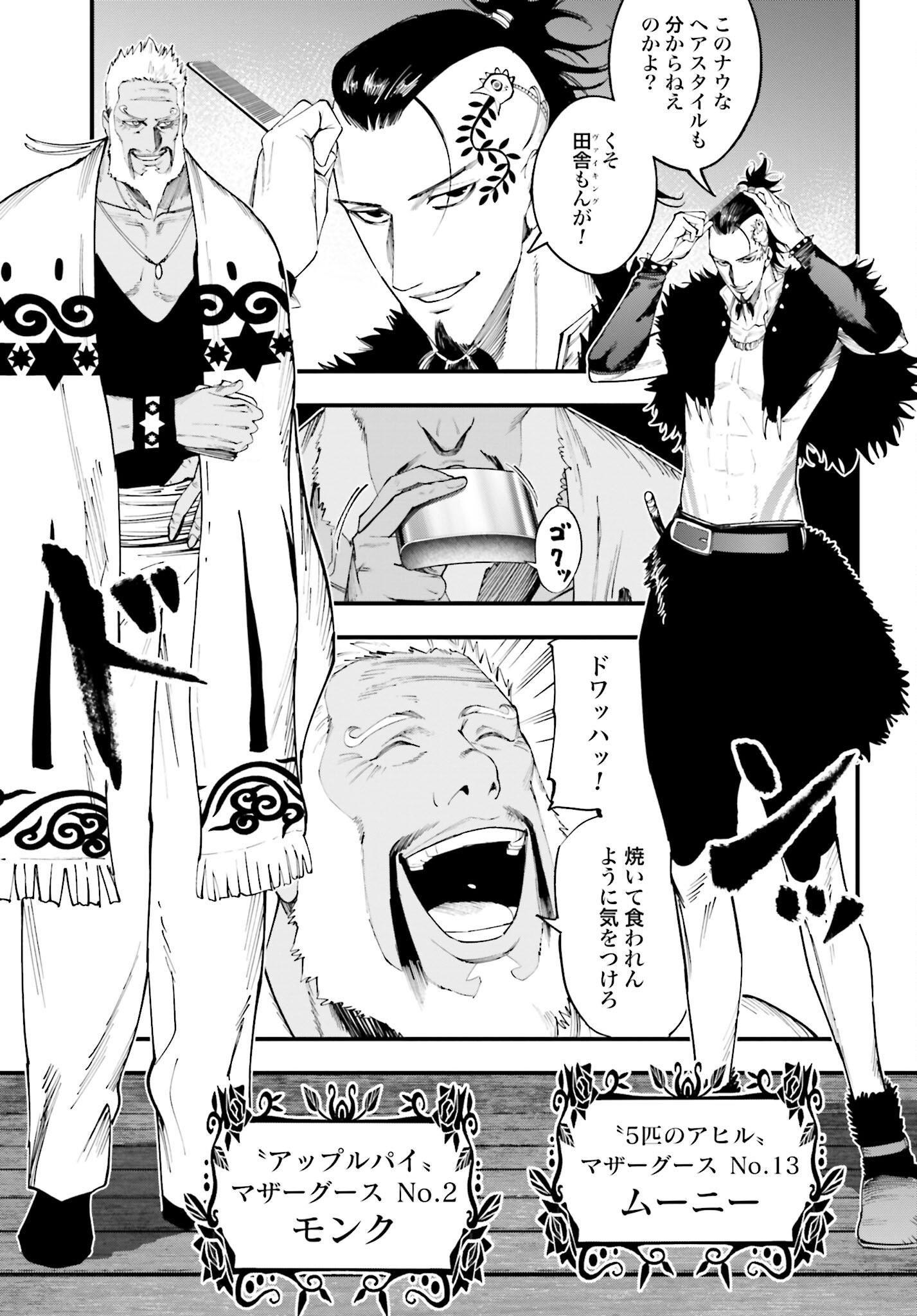Shuumatsu no Valkyrie Kitan: Jack the Ripper no Jikenbo Chapter 27 3ページ