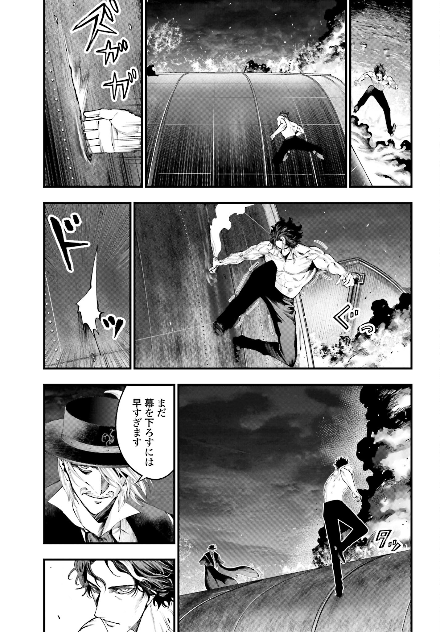 Shuumatsu no Valkyrie Kitan: Jack the Ripper no Jikenbo Chapter 27 21ページ