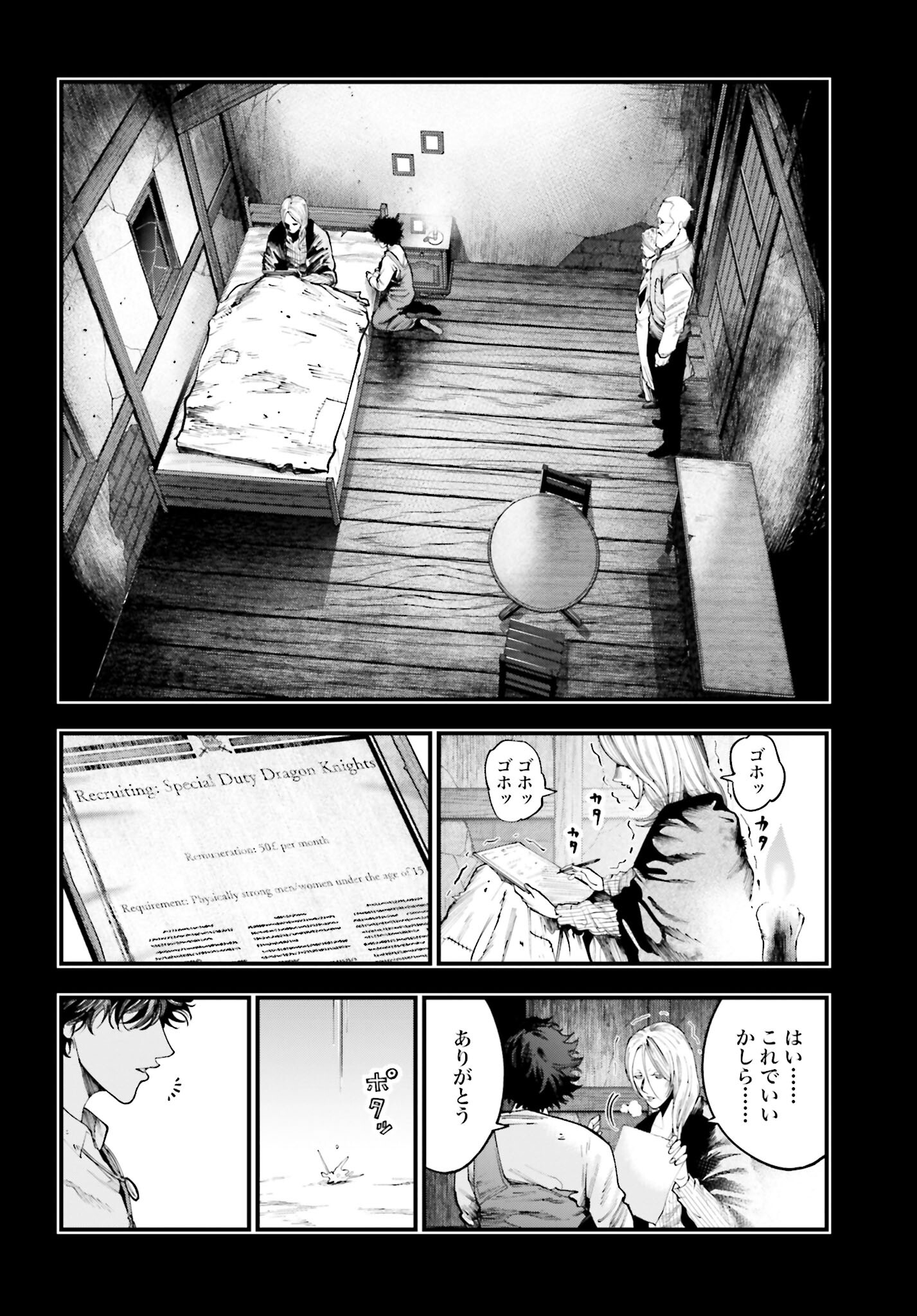 Shuumatsu no Valkyrie Kitan: Jack the Ripper no Jikenbo Chapter 28 2ページ
