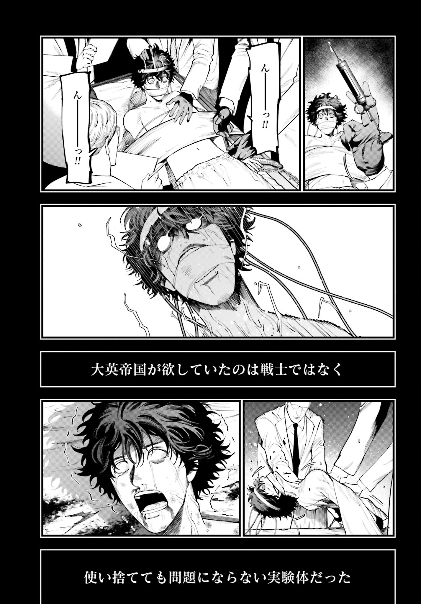 Shuumatsu no Valkyrie Kitan: Jack the Ripper no Jikenbo Chapter 28 11ページ