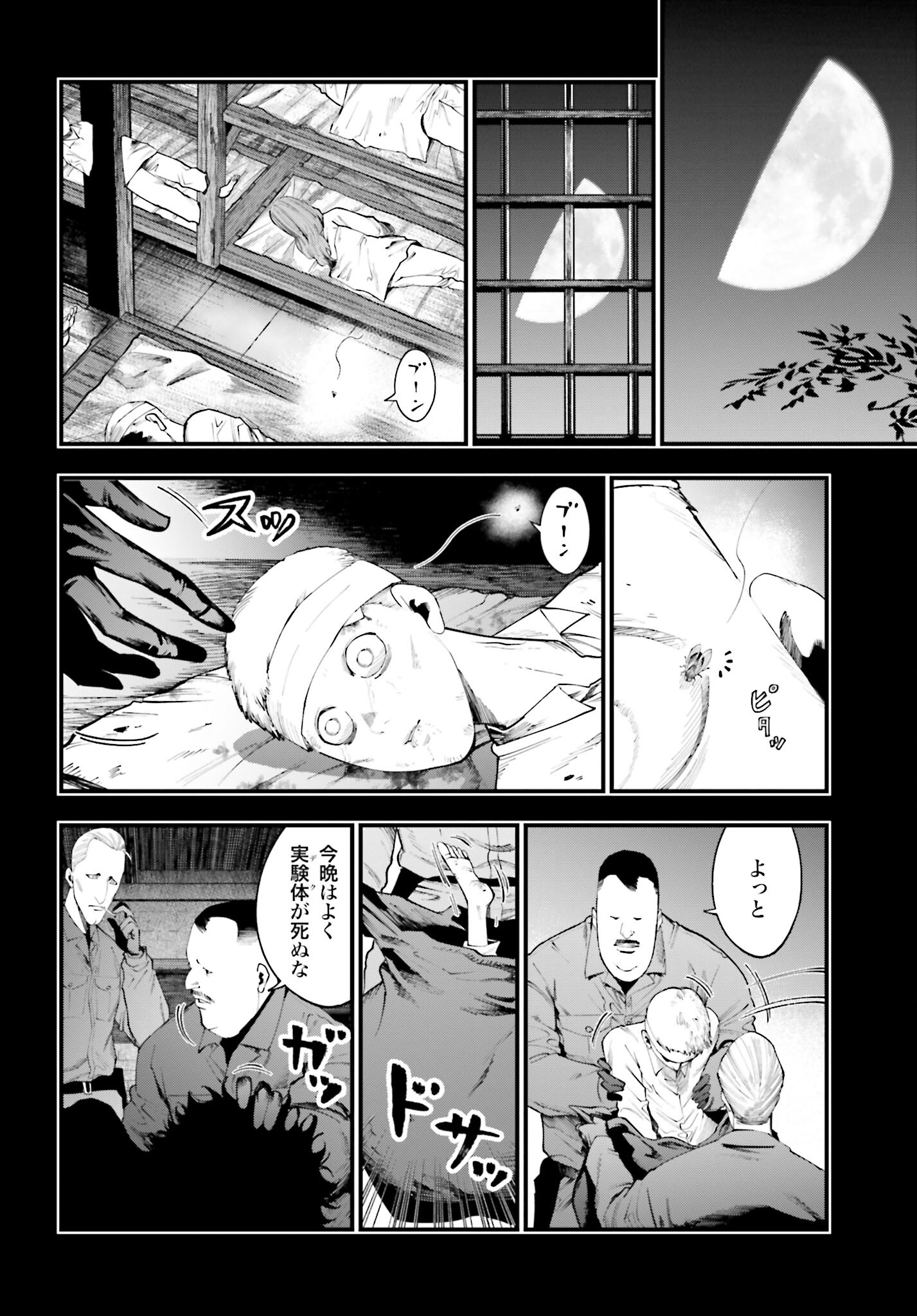 Shuumatsu no Valkyrie Kitan: Jack the Ripper no Jikenbo Chapter 28 12ページ