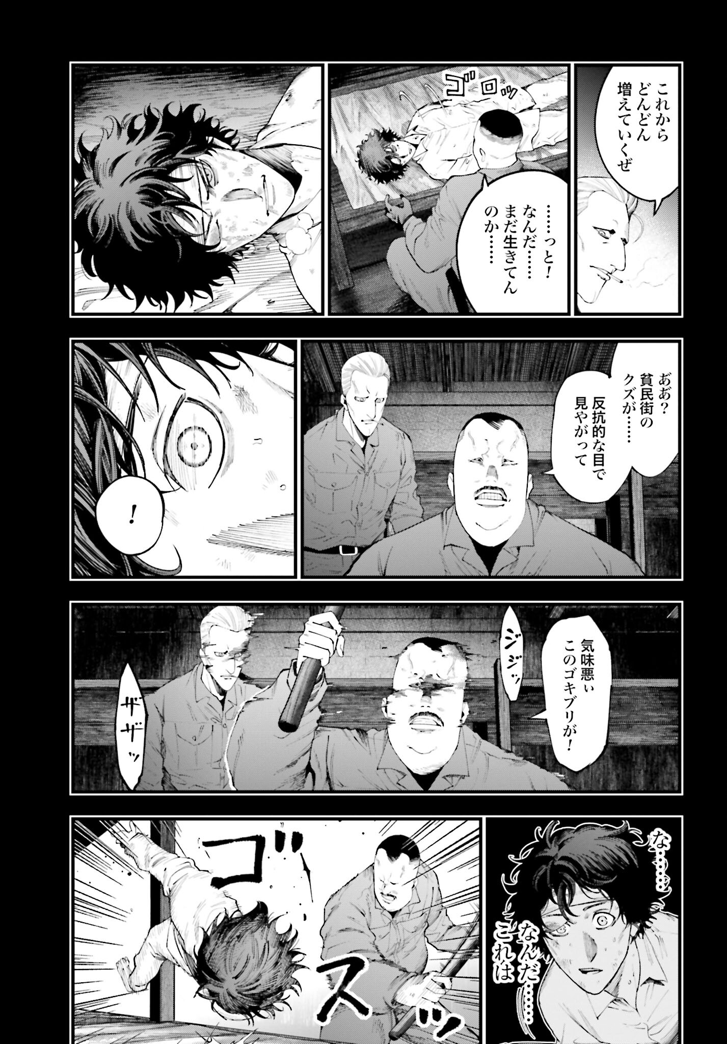 Shuumatsu no Valkyrie Kitan: Jack the Ripper no Jikenbo Chapter 28 13ページ