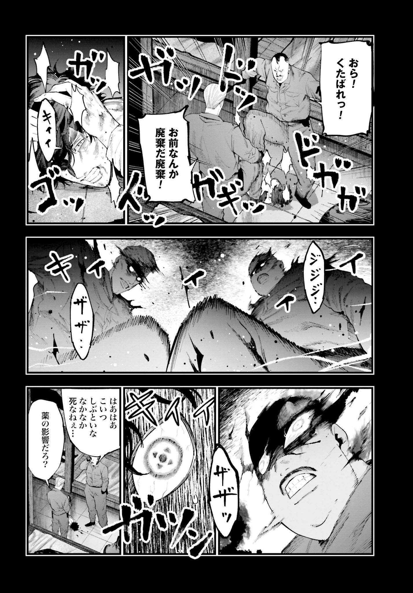 Shuumatsu no Valkyrie Kitan: Jack the Ripper no Jikenbo Chapter 28 14ページ