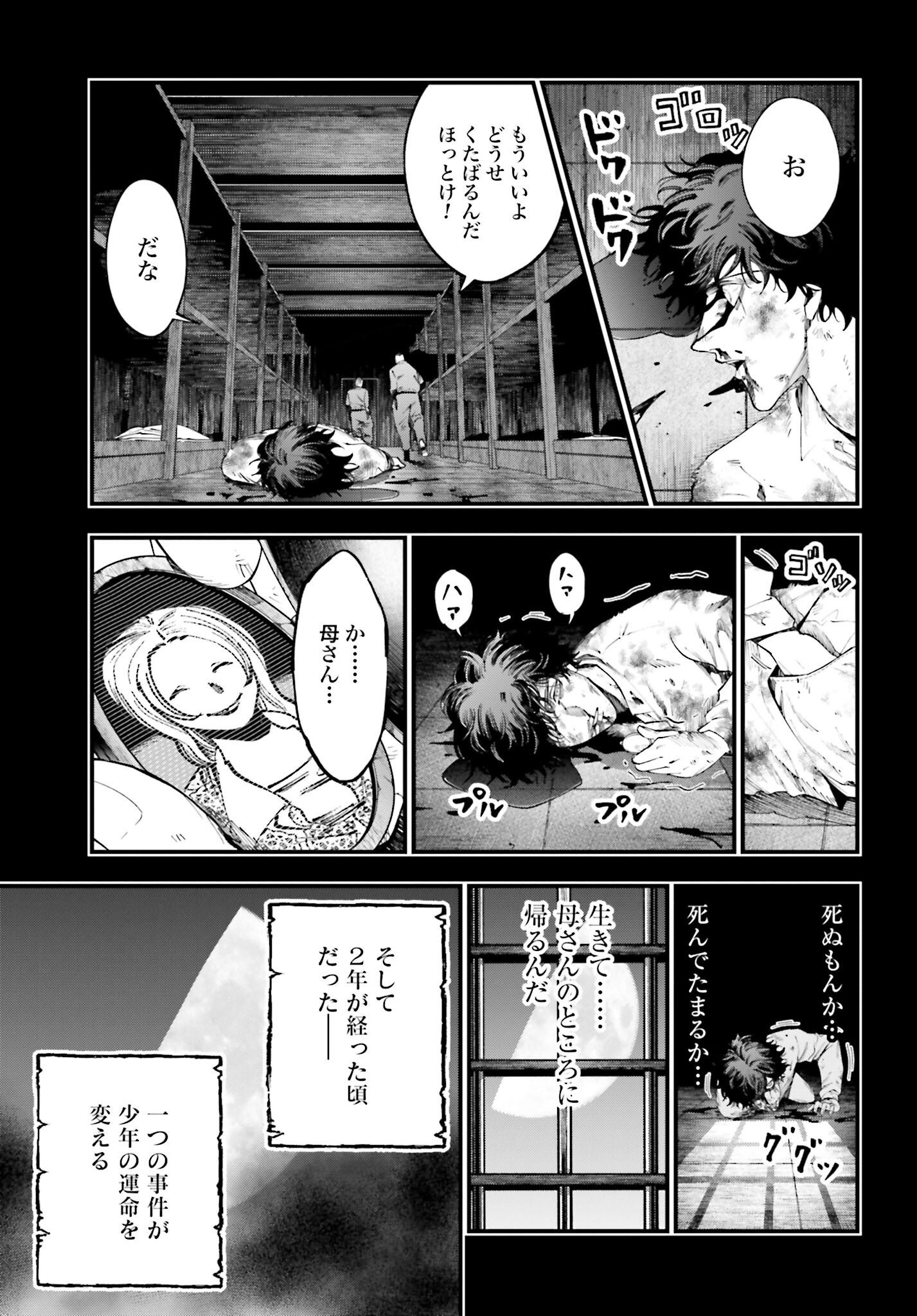 Shuumatsu no Valkyrie Kitan: Jack the Ripper no Jikenbo Chapter 28 15ページ