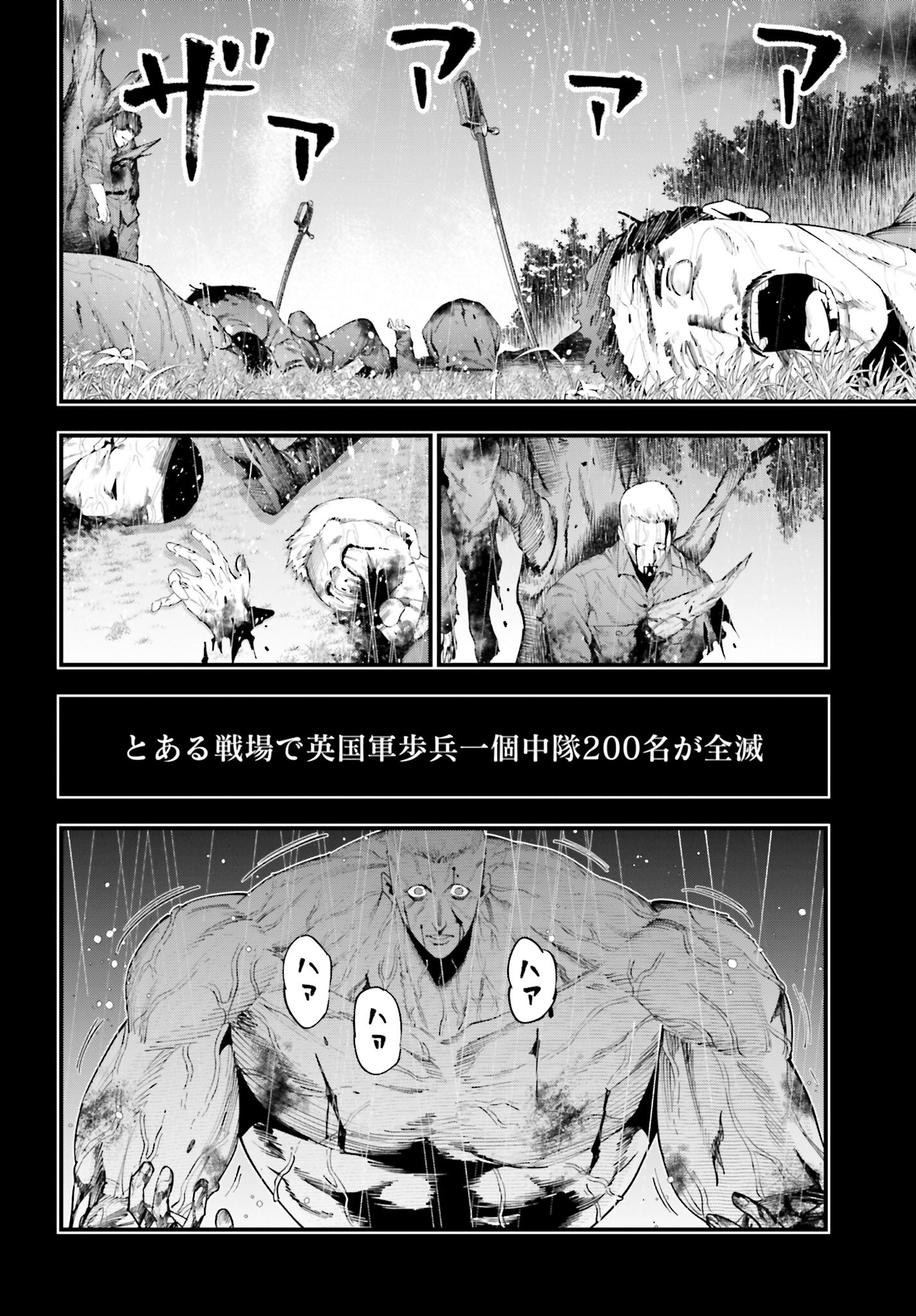 Shuumatsu no Valkyrie Kitan: Jack the Ripper no Jikenbo Chapter 28 16ページ