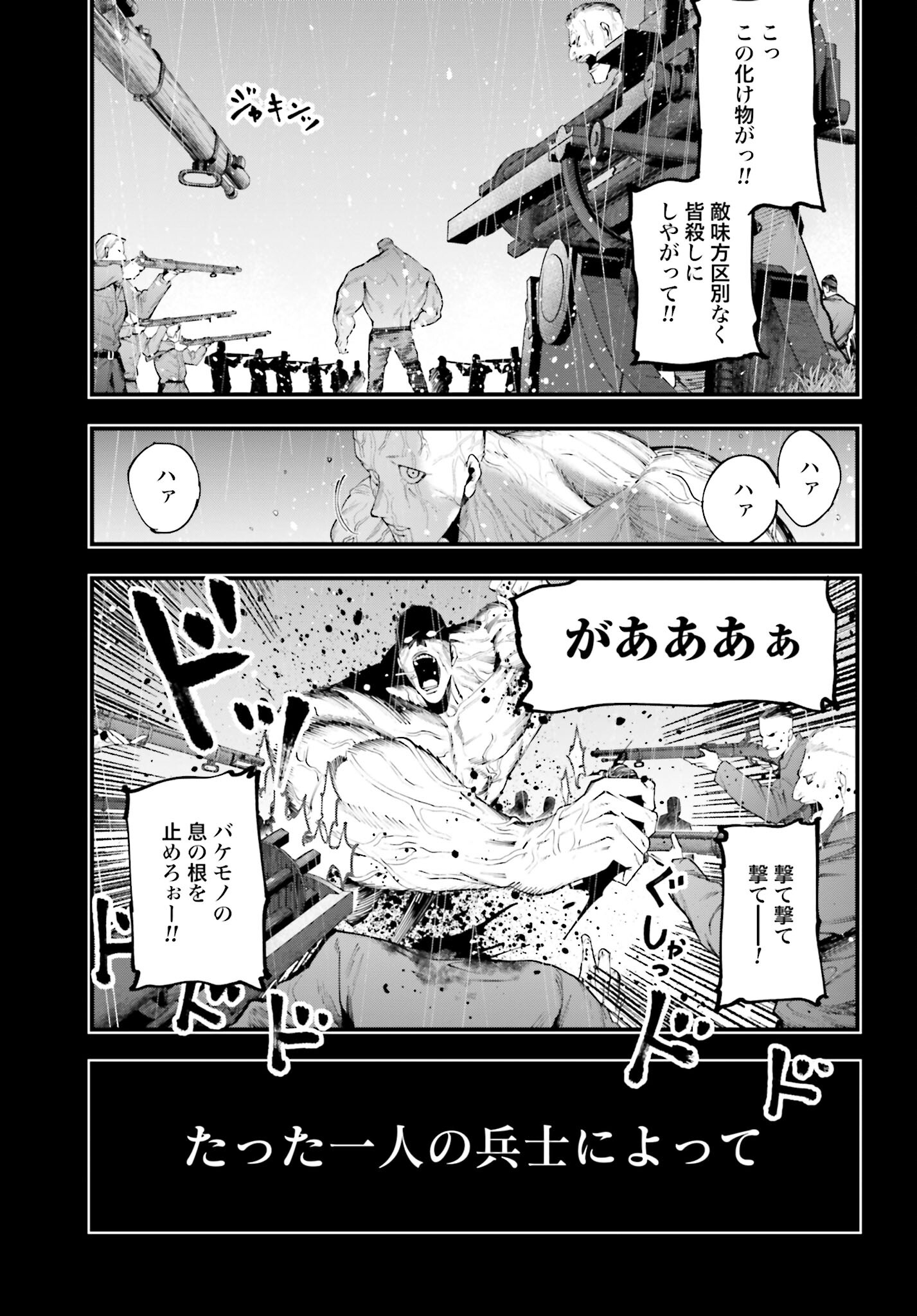 Shuumatsu no Valkyrie Kitan: Jack the Ripper no Jikenbo Chapter 28 17ページ