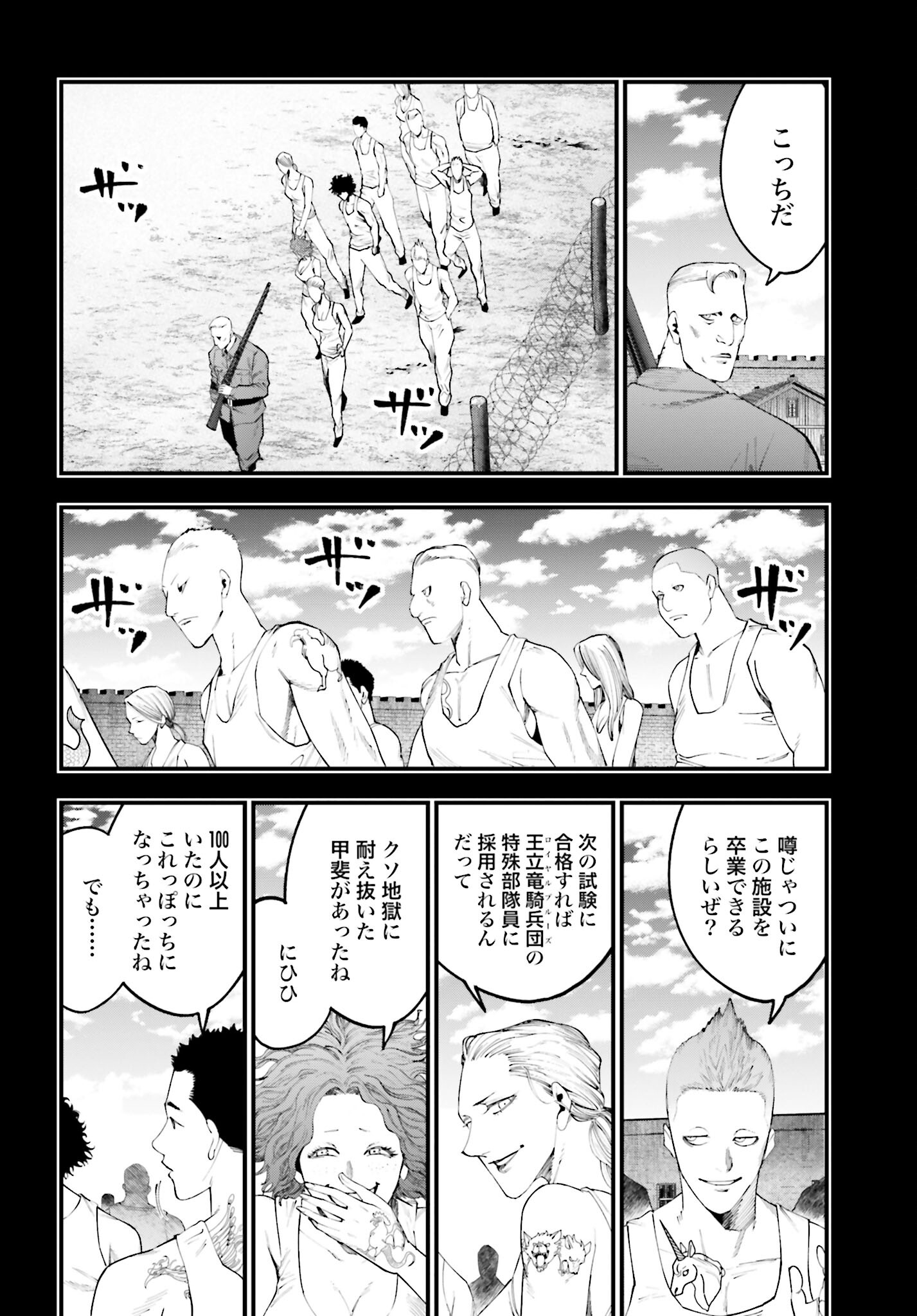 Shuumatsu no Valkyrie Kitan: Jack the Ripper no Jikenbo Chapter 28 18ページ