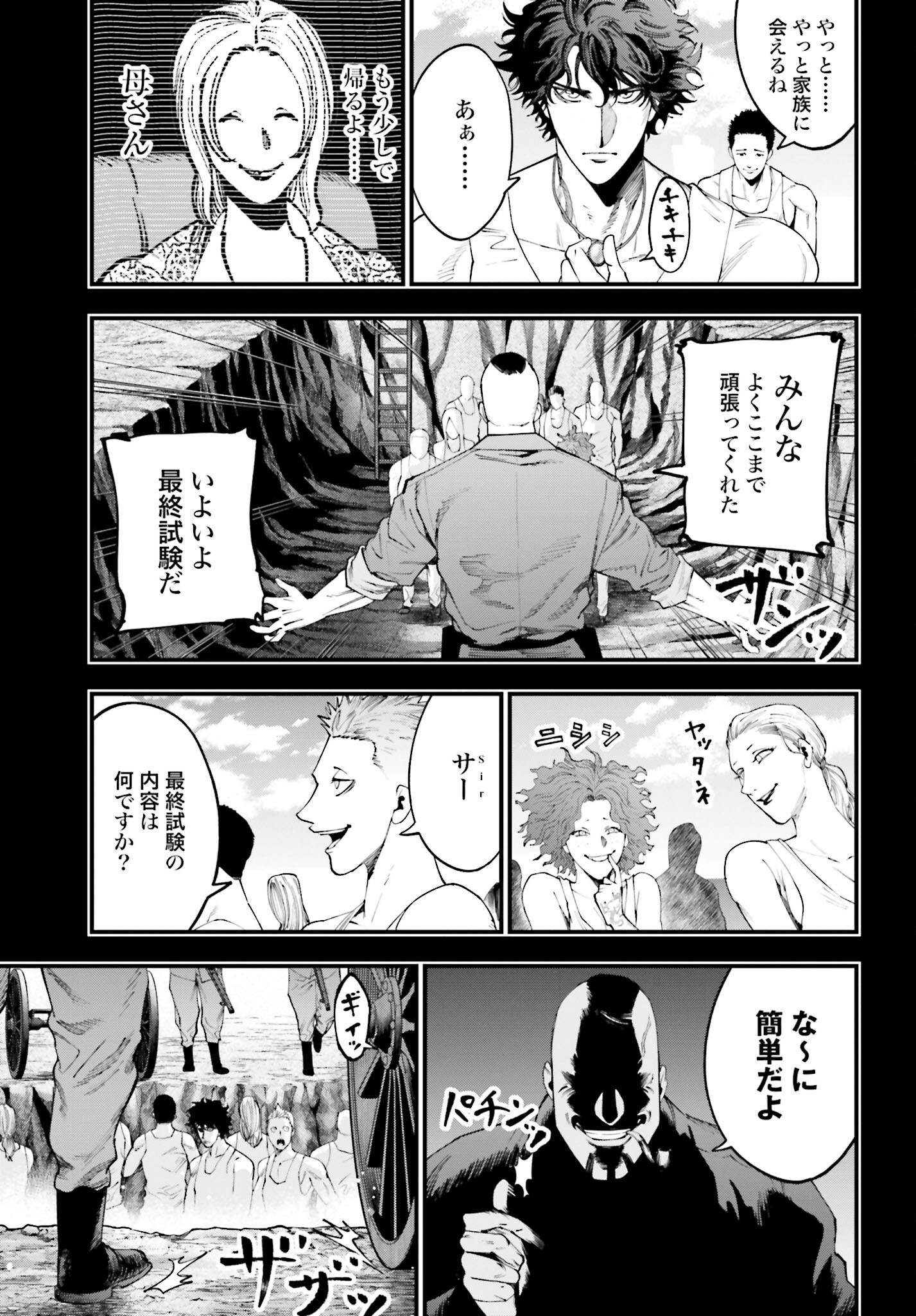 Shuumatsu no Valkyrie Kitan: Jack the Ripper no Jikenbo Chapter 28 19ページ