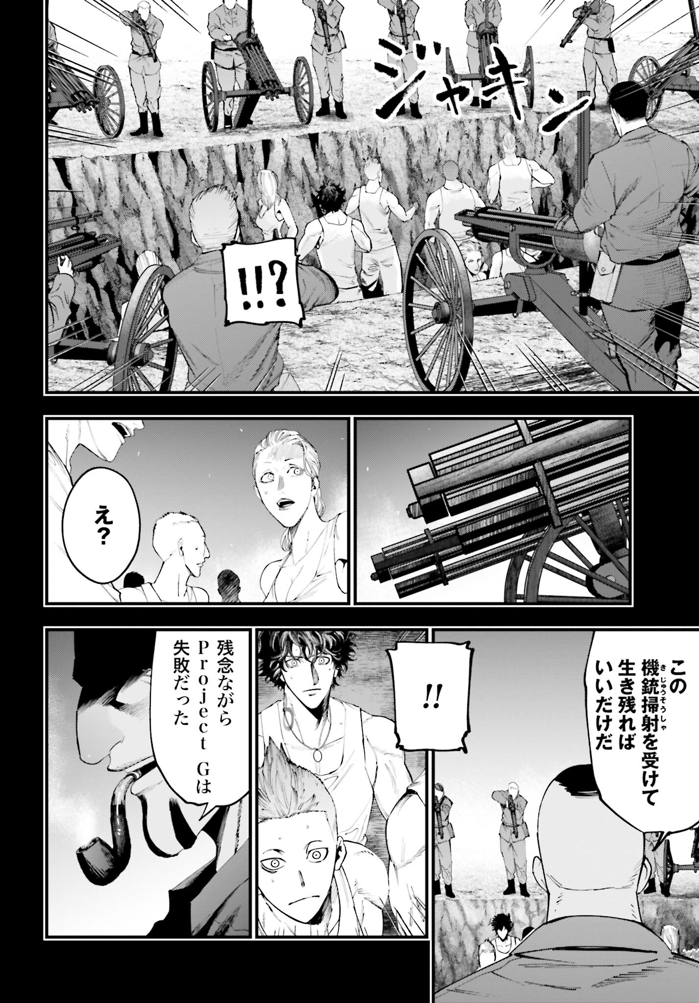 Shuumatsu no Valkyrie Kitan: Jack the Ripper no Jikenbo Chapter 28 20ページ