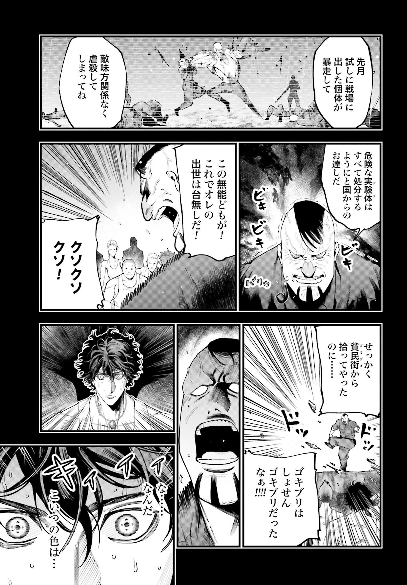 Shuumatsu no Valkyrie Kitan: Jack the Ripper no Jikenbo Chapter 28 21ページ