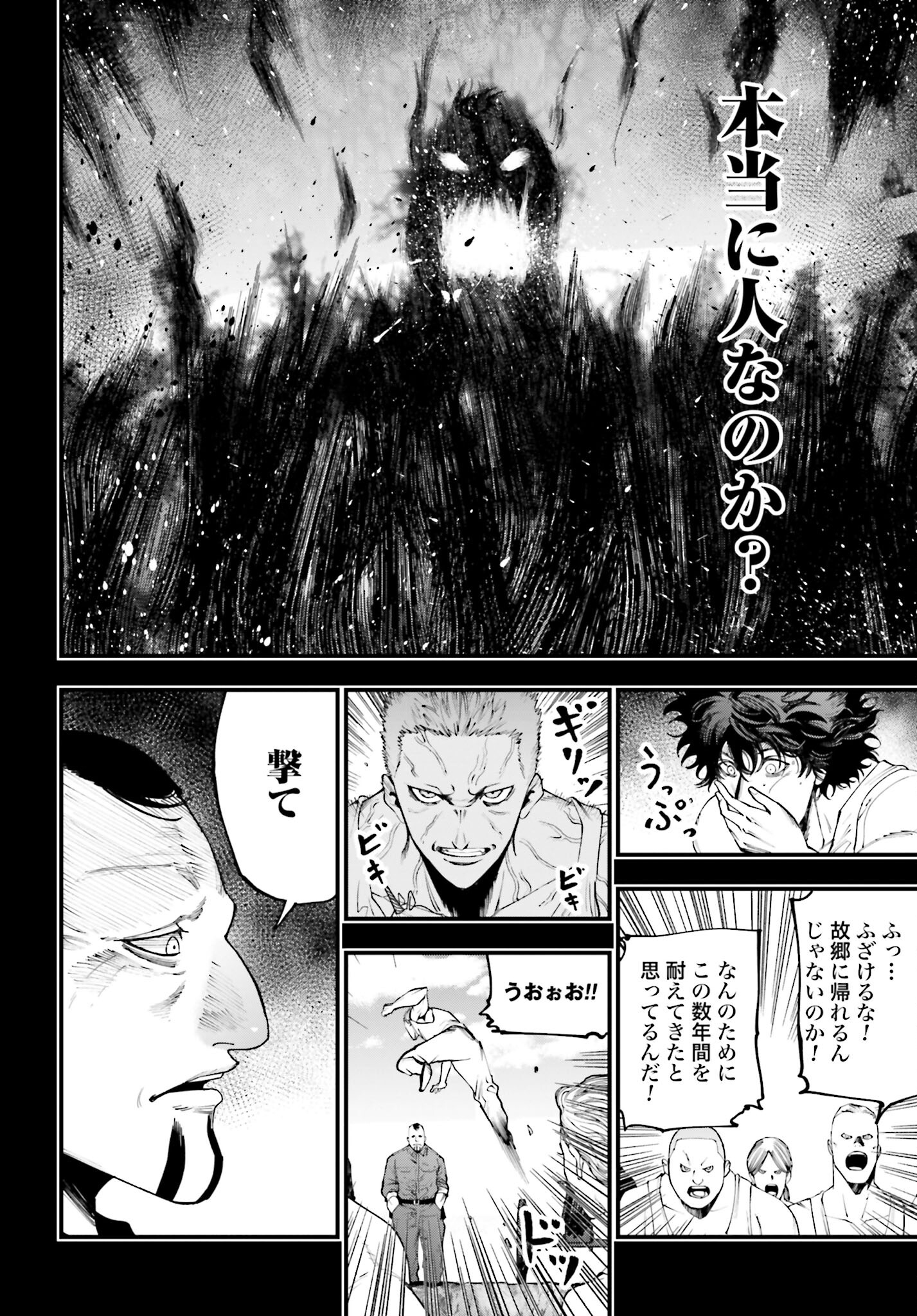Shuumatsu no Valkyrie Kitan: Jack the Ripper no Jikenbo Chapter 28 22ページ