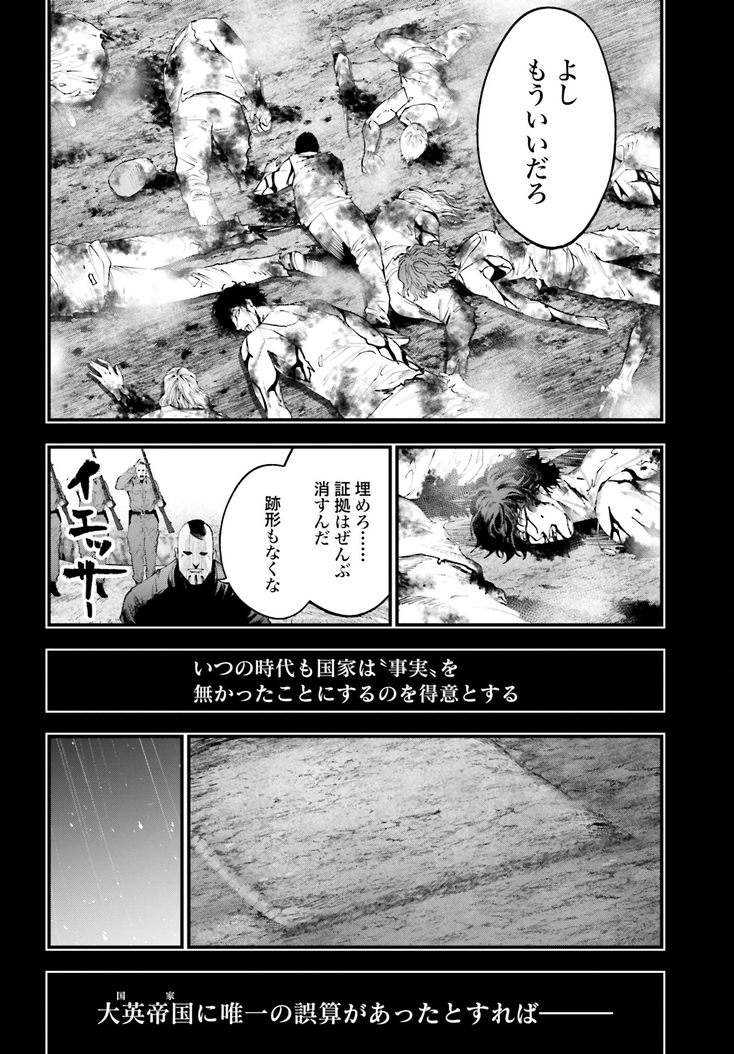 Shuumatsu no Valkyrie Kitan: Jack the Ripper no Jikenbo Chapter 28 24ページ