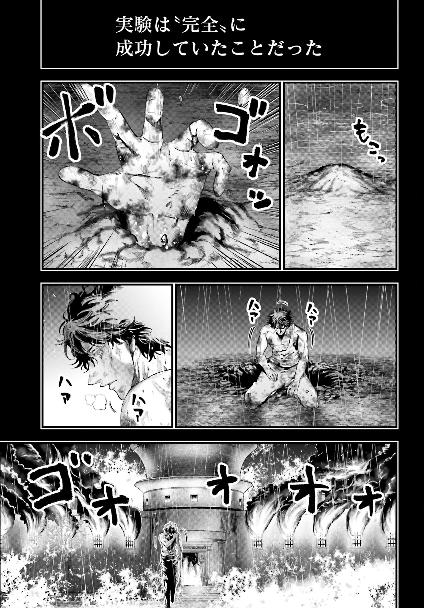 Shuumatsu no Valkyrie Kitan: Jack the Ripper no Jikenbo Chapter 28 25ページ