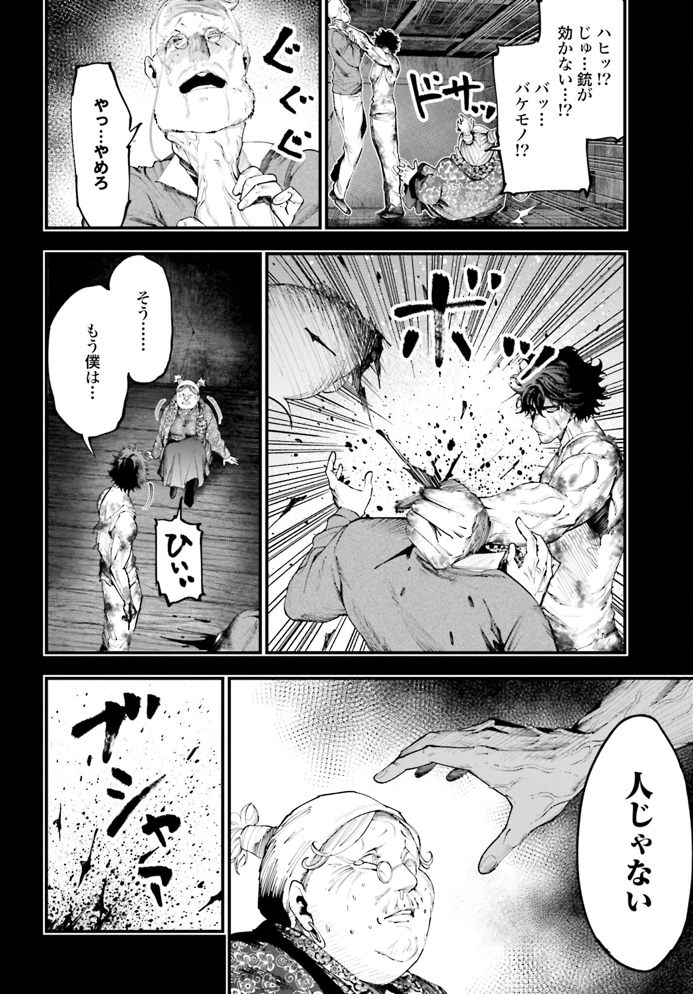 Shuumatsu no Valkyrie Kitan: Jack the Ripper no Jikenbo Chapter 28 30ページ