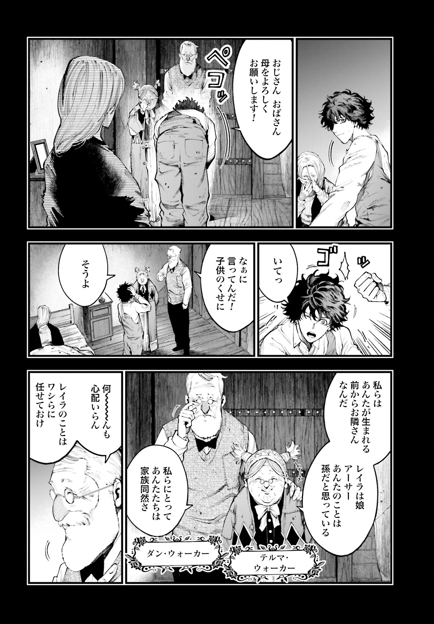 Shuumatsu no Valkyrie Kitan: Jack the Ripper no Jikenbo Chapter 28 4ページ