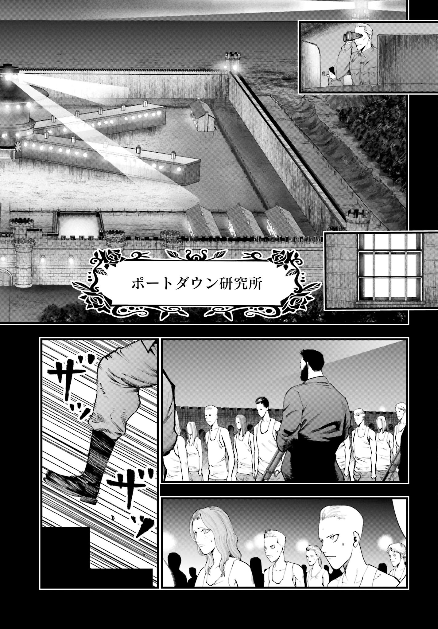 Shuumatsu no Valkyrie Kitan: Jack the Ripper no Jikenbo Chapter 28 6ページ