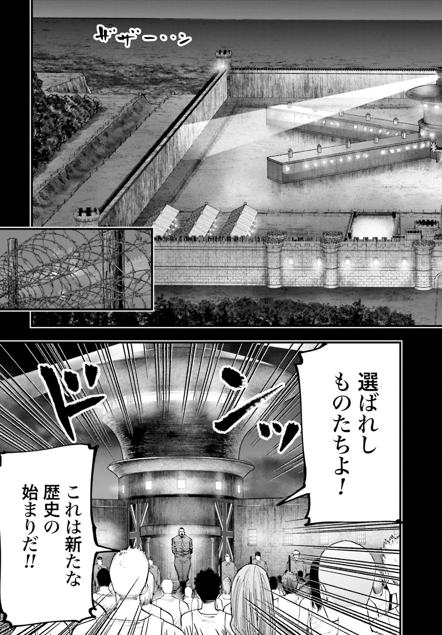 Shuumatsu no Valkyrie Kitan: Jack the Ripper no Jikenbo Chapter 28 7ページ