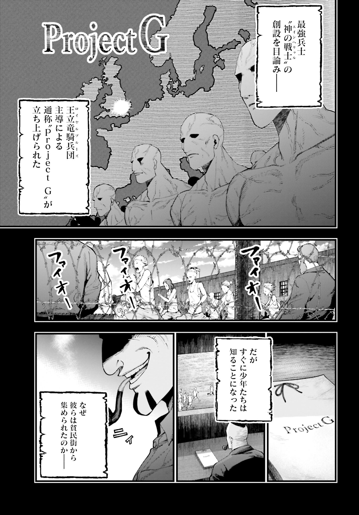 Shuumatsu no Valkyrie Kitan: Jack the Ripper no Jikenbo Chapter 28 9ページ