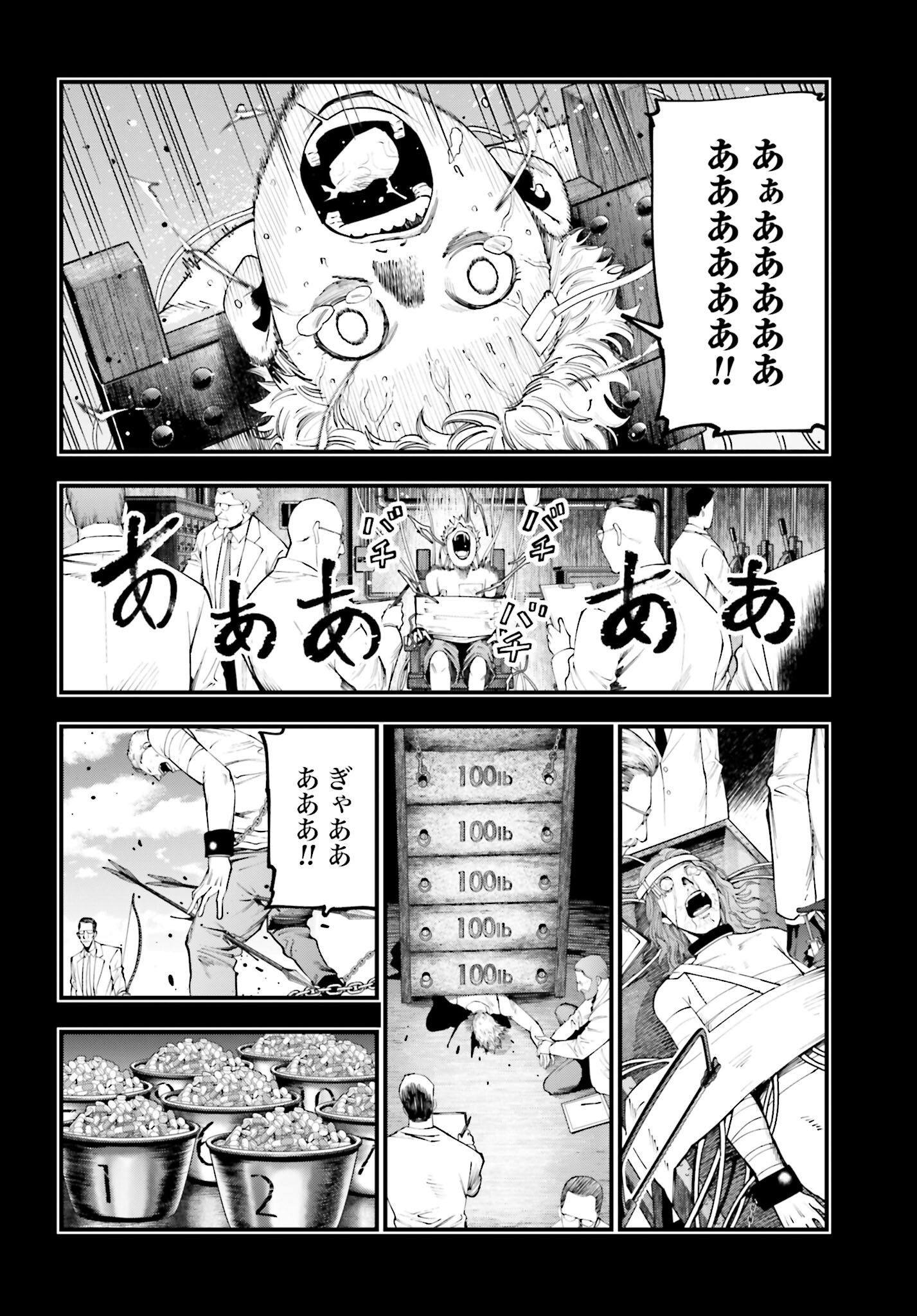 Shuumatsu no Valkyrie Kitan: Jack the Ripper no Jikenbo Chapter 28 10ページ