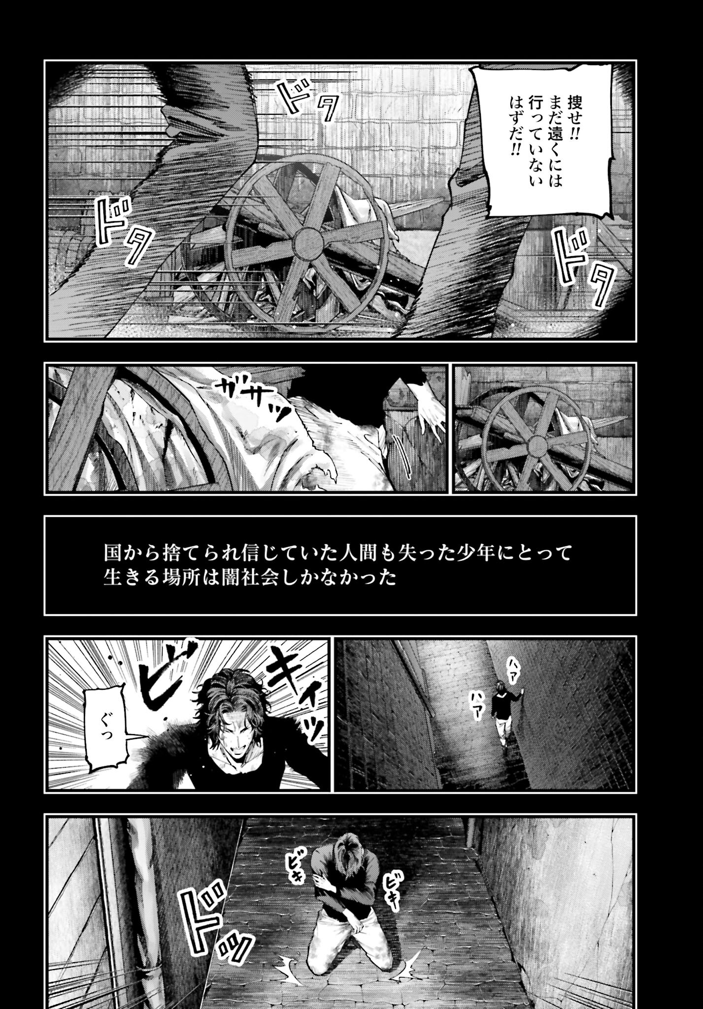 Shuumatsu no Valkyrie Kitan: Jack the Ripper no Jikenbo Chapter 29 2ページ