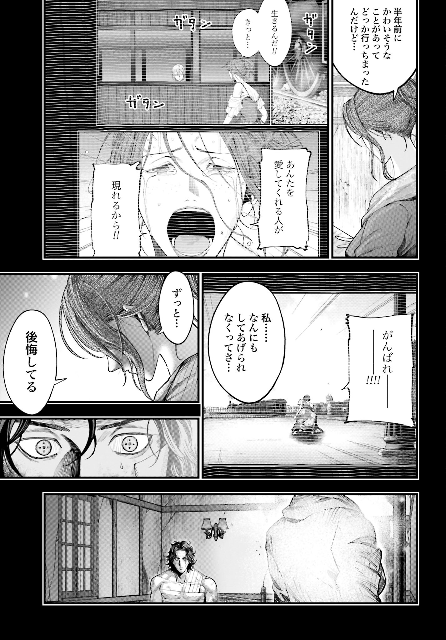 Shuumatsu no Valkyrie Kitan: Jack the Ripper no Jikenbo Chapter 29 11ページ
