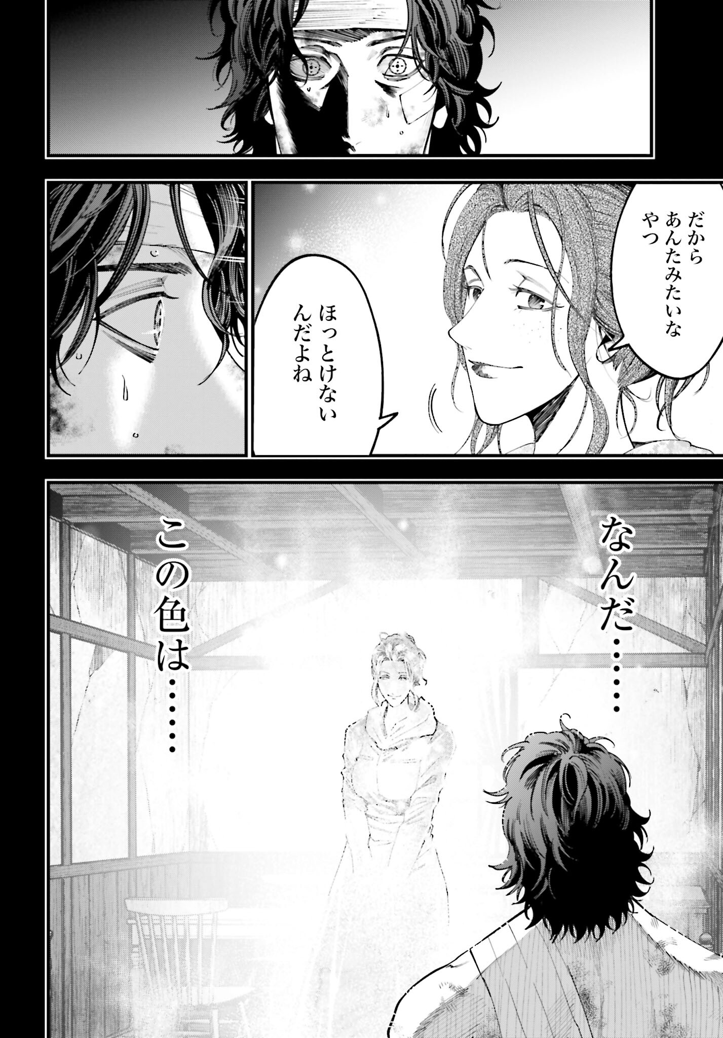 Shuumatsu no Valkyrie Kitan: Jack the Ripper no Jikenbo Chapter 29 12ページ
