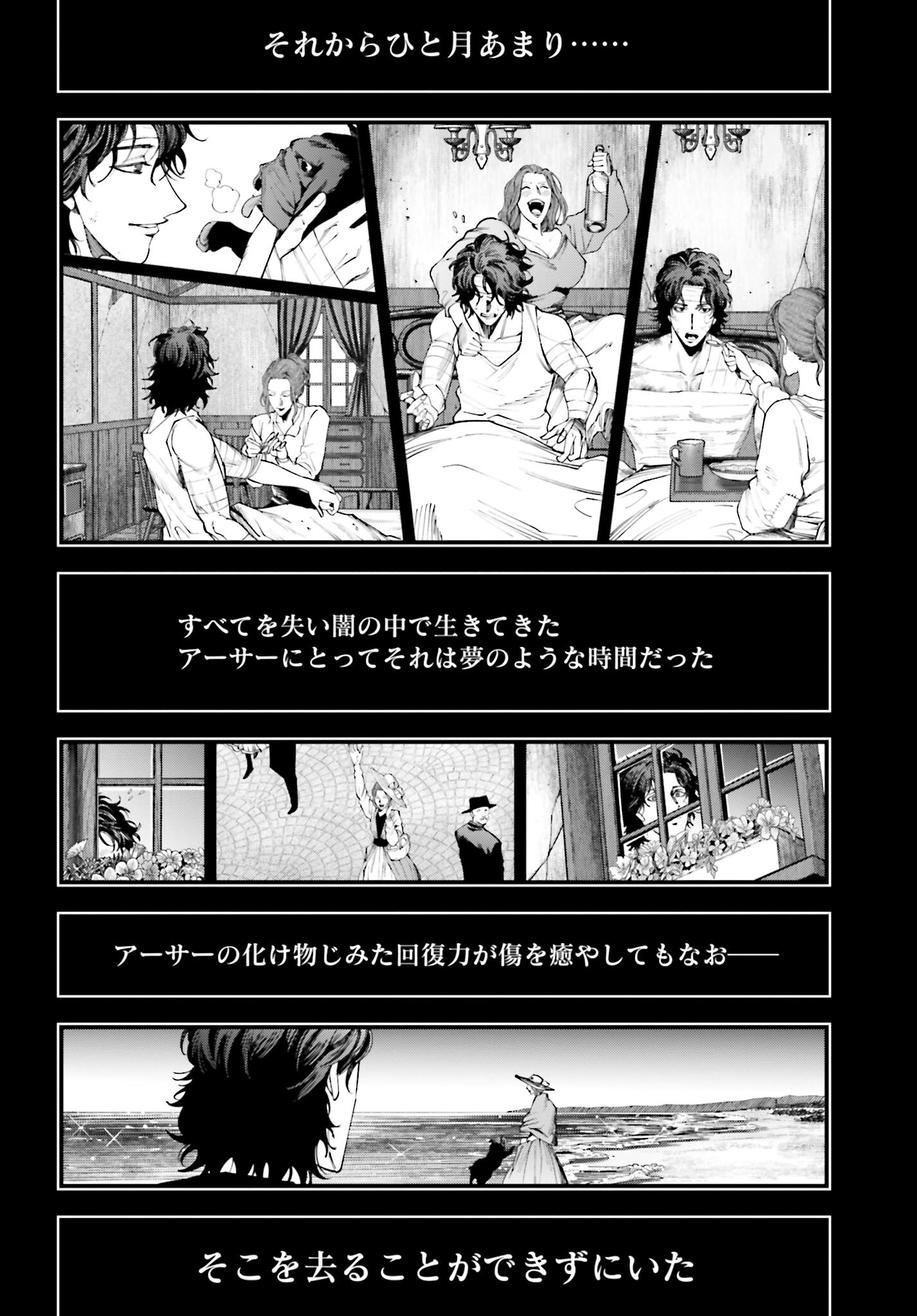 Shuumatsu no Valkyrie Kitan: Jack the Ripper no Jikenbo Chapter 29 14ページ