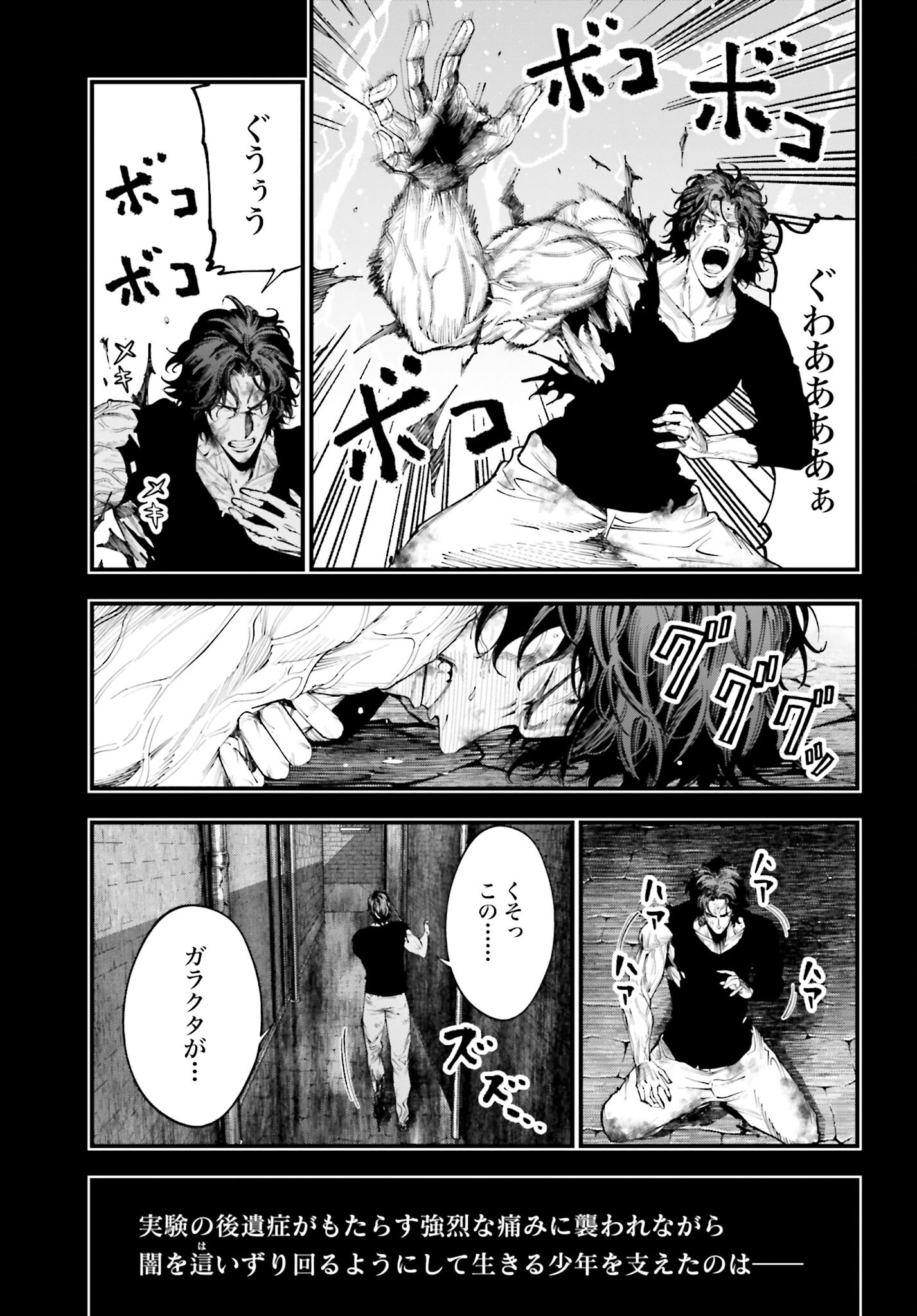 Shuumatsu no Valkyrie Kitan: Jack the Ripper no Jikenbo Chapter 29 3ページ