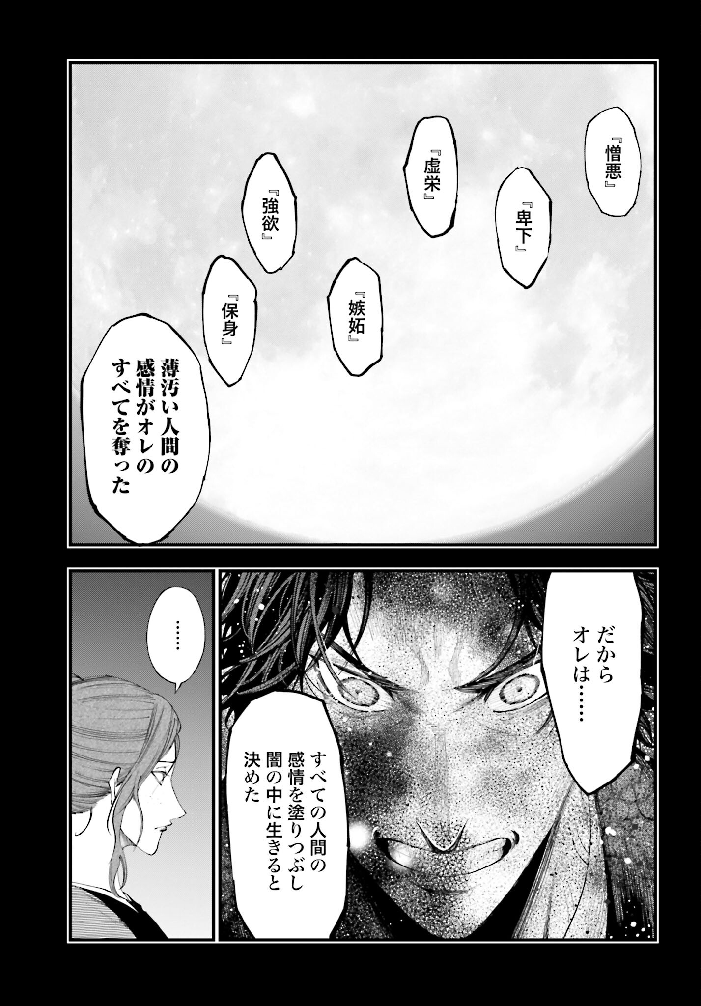 Shuumatsu no Valkyrie Kitan: Jack the Ripper no Jikenbo Chapter 29 21ページ