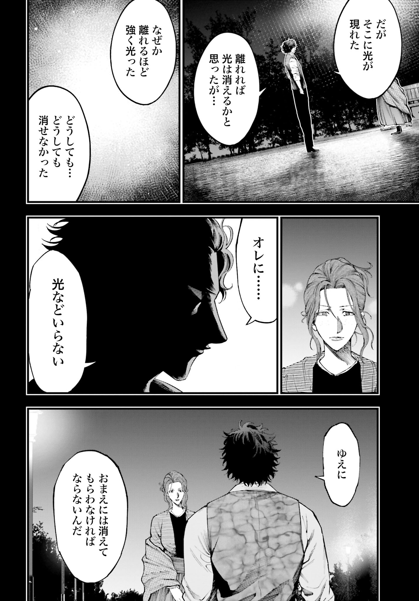 Shuumatsu no Valkyrie Kitan: Jack the Ripper no Jikenbo Chapter 29 22ページ