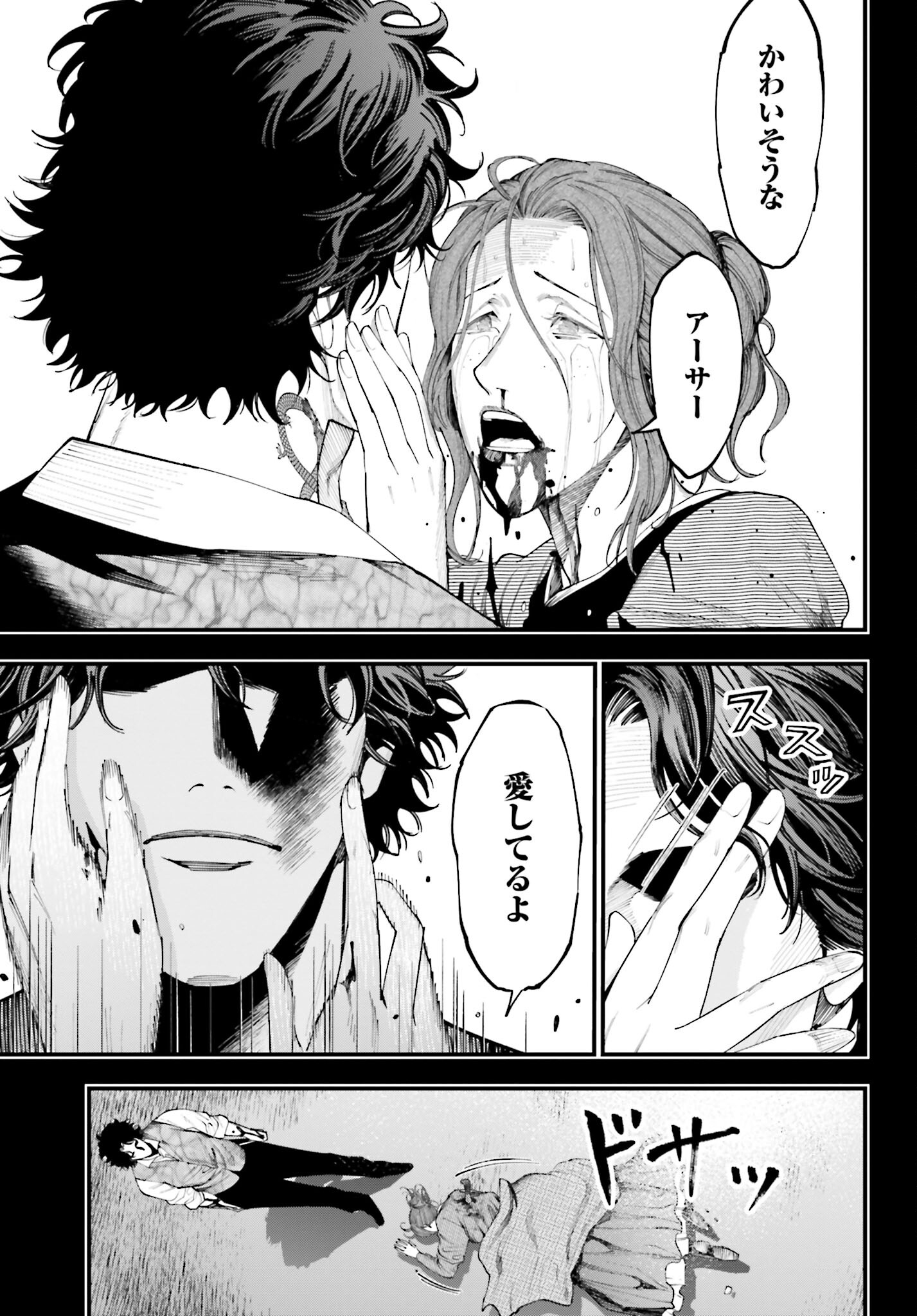 Shuumatsu no Valkyrie Kitan: Jack the Ripper no Jikenbo Chapter 29 25ページ