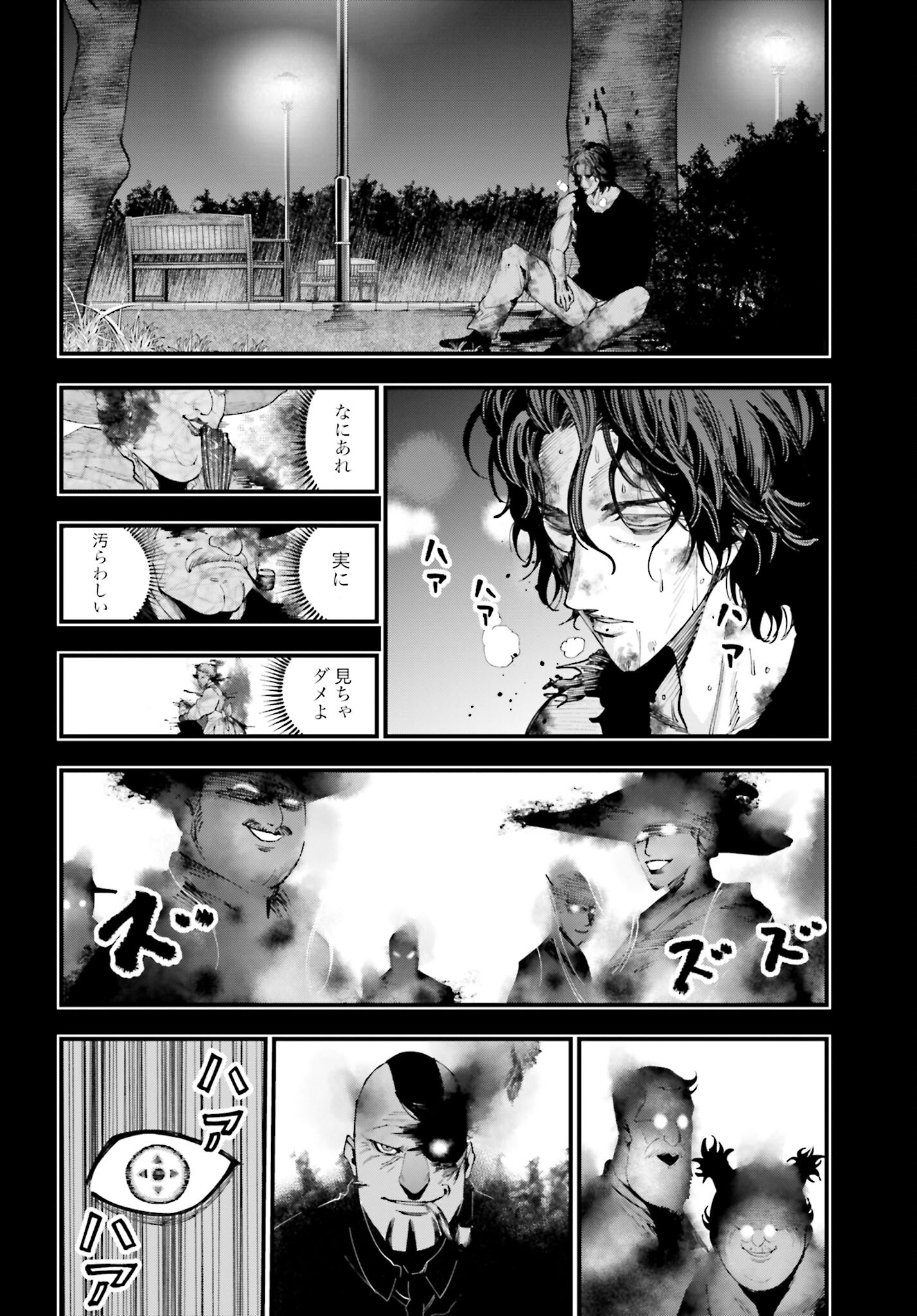 Shuumatsu no Valkyrie Kitan: Jack the Ripper no Jikenbo Chapter 29 4ページ