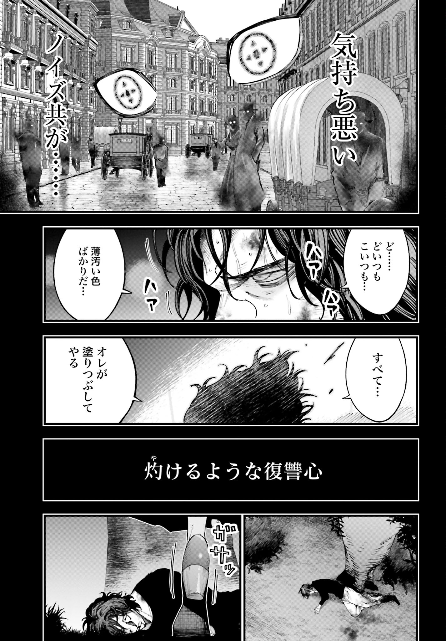 Shuumatsu no Valkyrie Kitan: Jack the Ripper no Jikenbo Chapter 29 5ページ