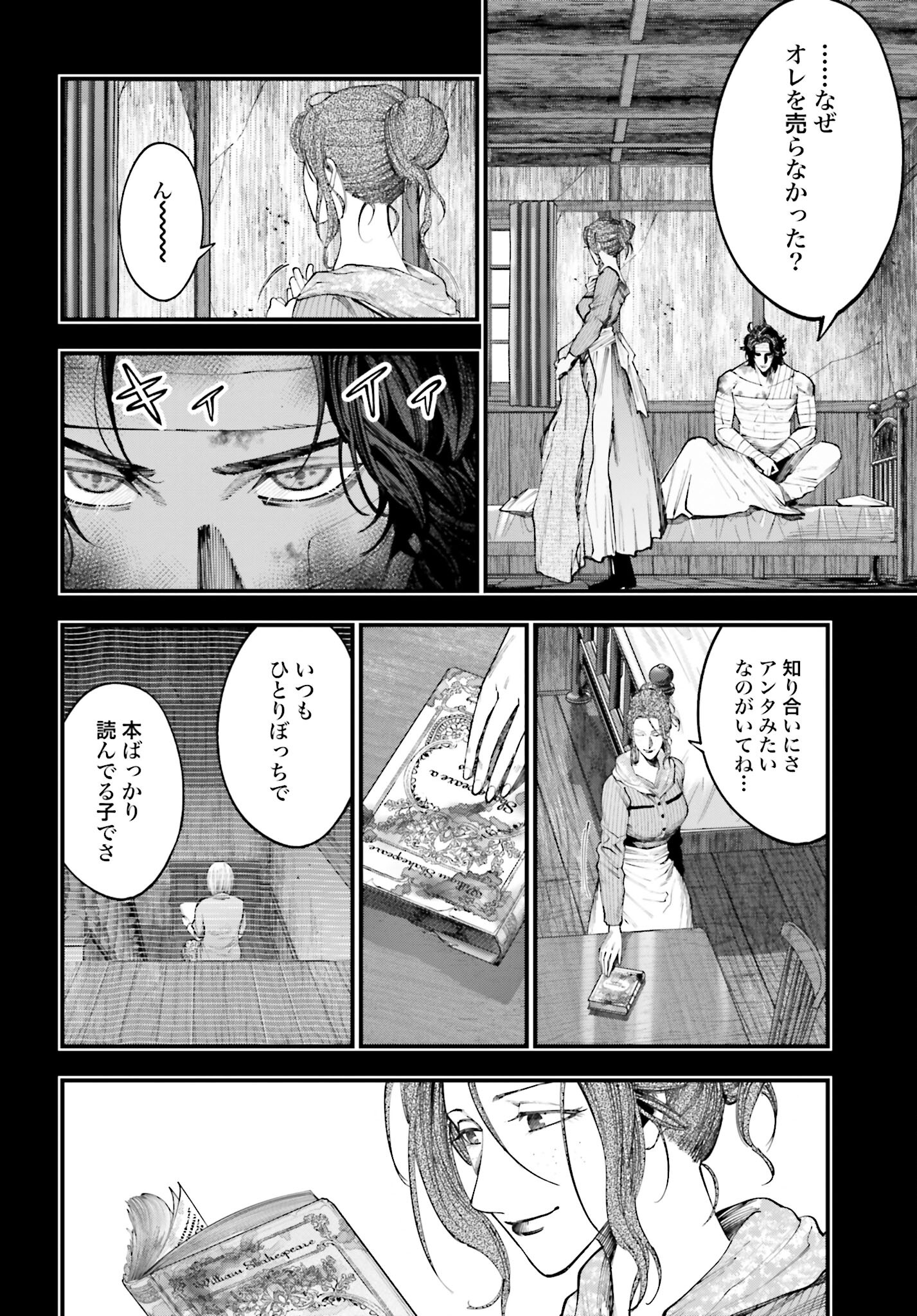 Shuumatsu no Valkyrie Kitan: Jack the Ripper no Jikenbo Chapter 29 10ページ