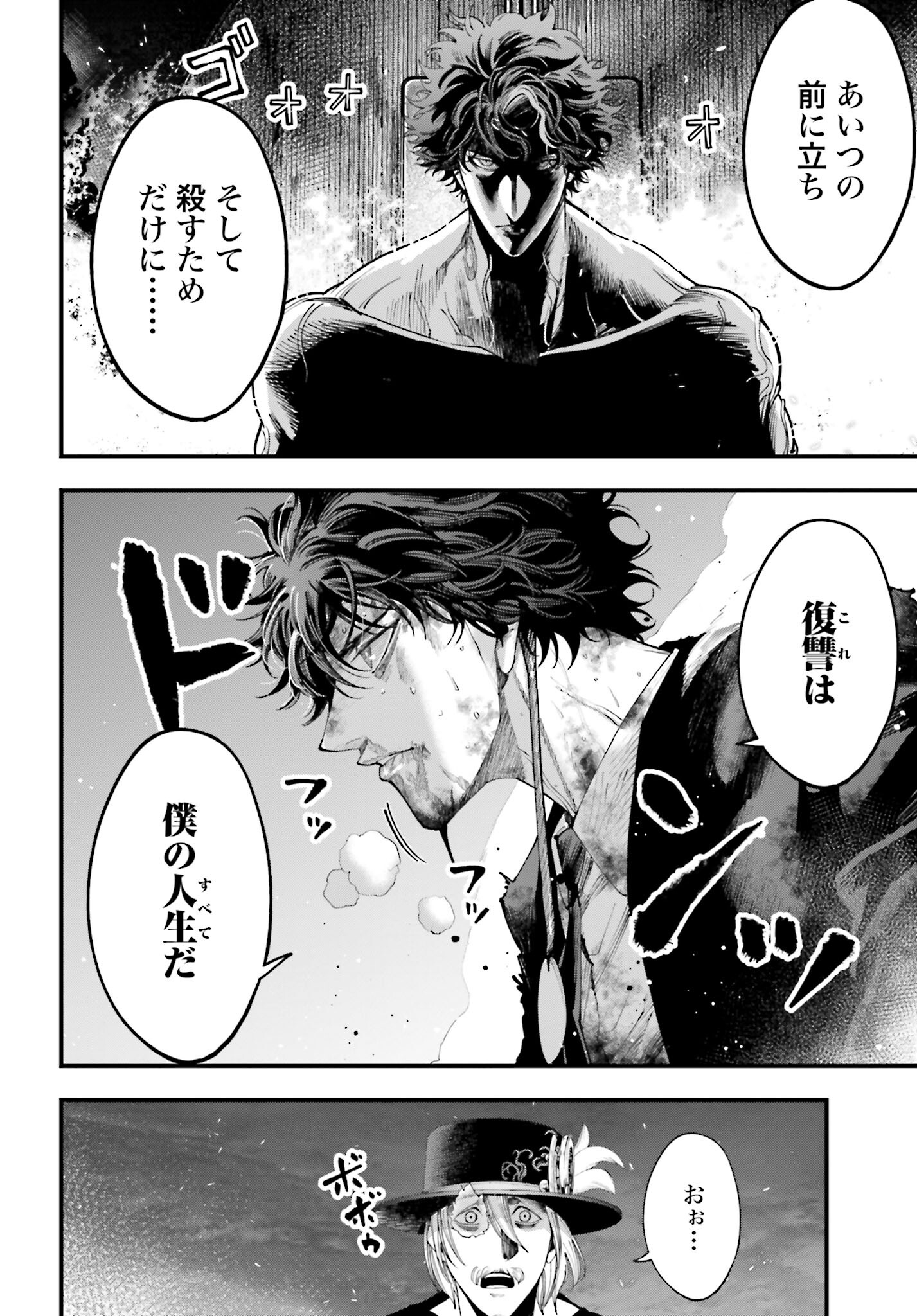 Shuumatsu no Valkyrie Kitan: Jack the Ripper no Jikenbo Chapter 30 2ページ