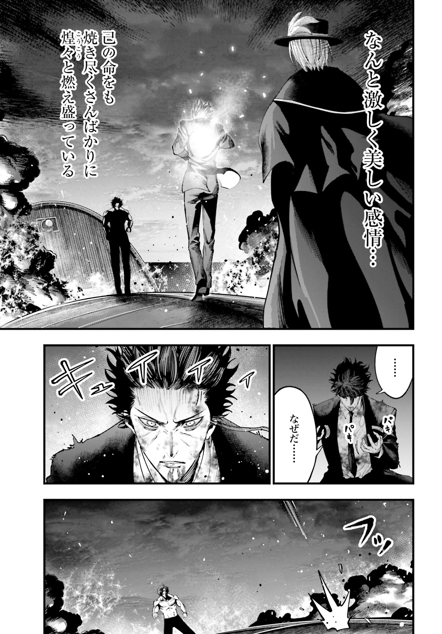 Shuumatsu no Valkyrie Kitan: Jack the Ripper no Jikenbo Chapter 30 3ページ