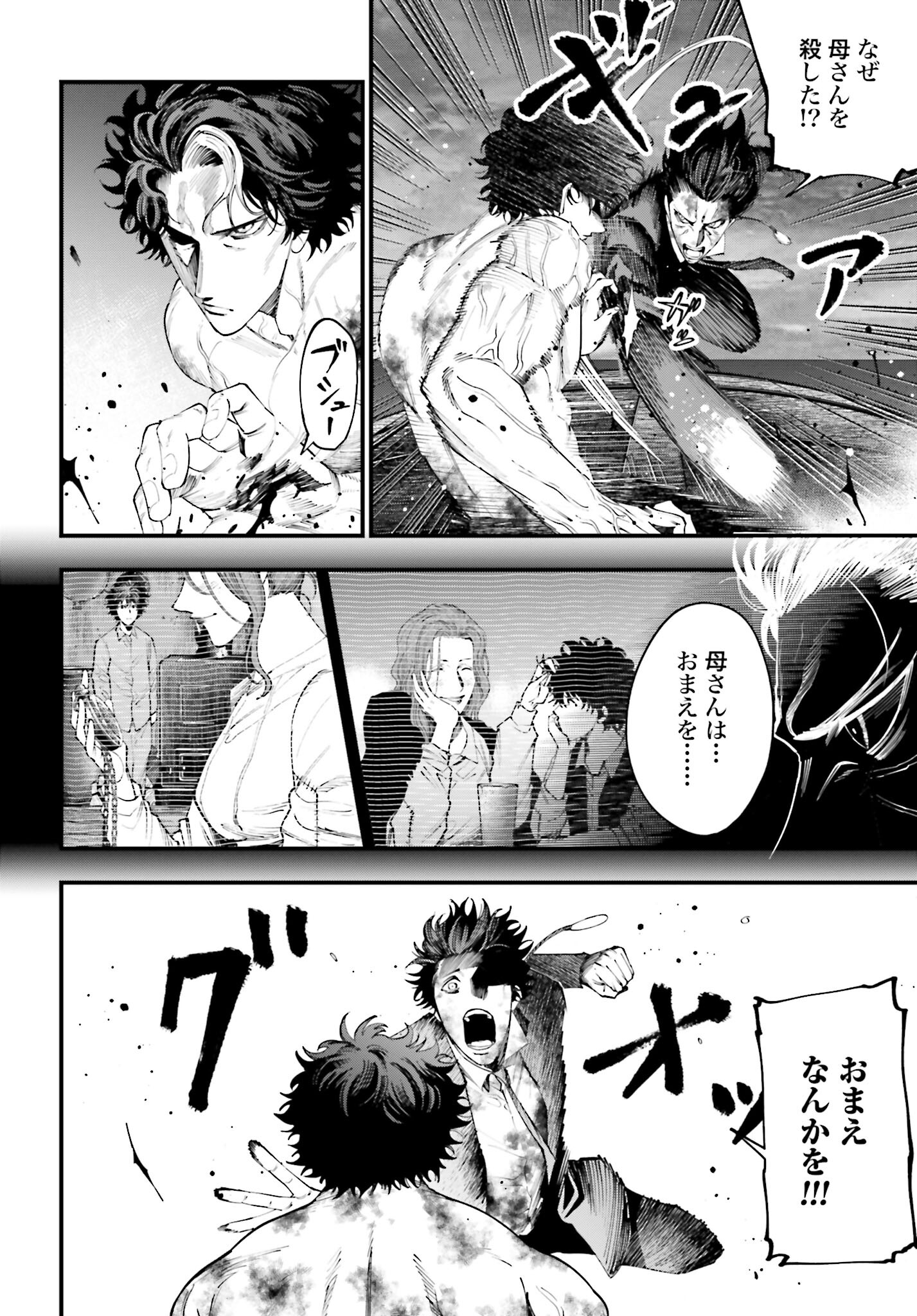 Shuumatsu no Valkyrie Kitan: Jack the Ripper no Jikenbo Chapter 30 4ページ