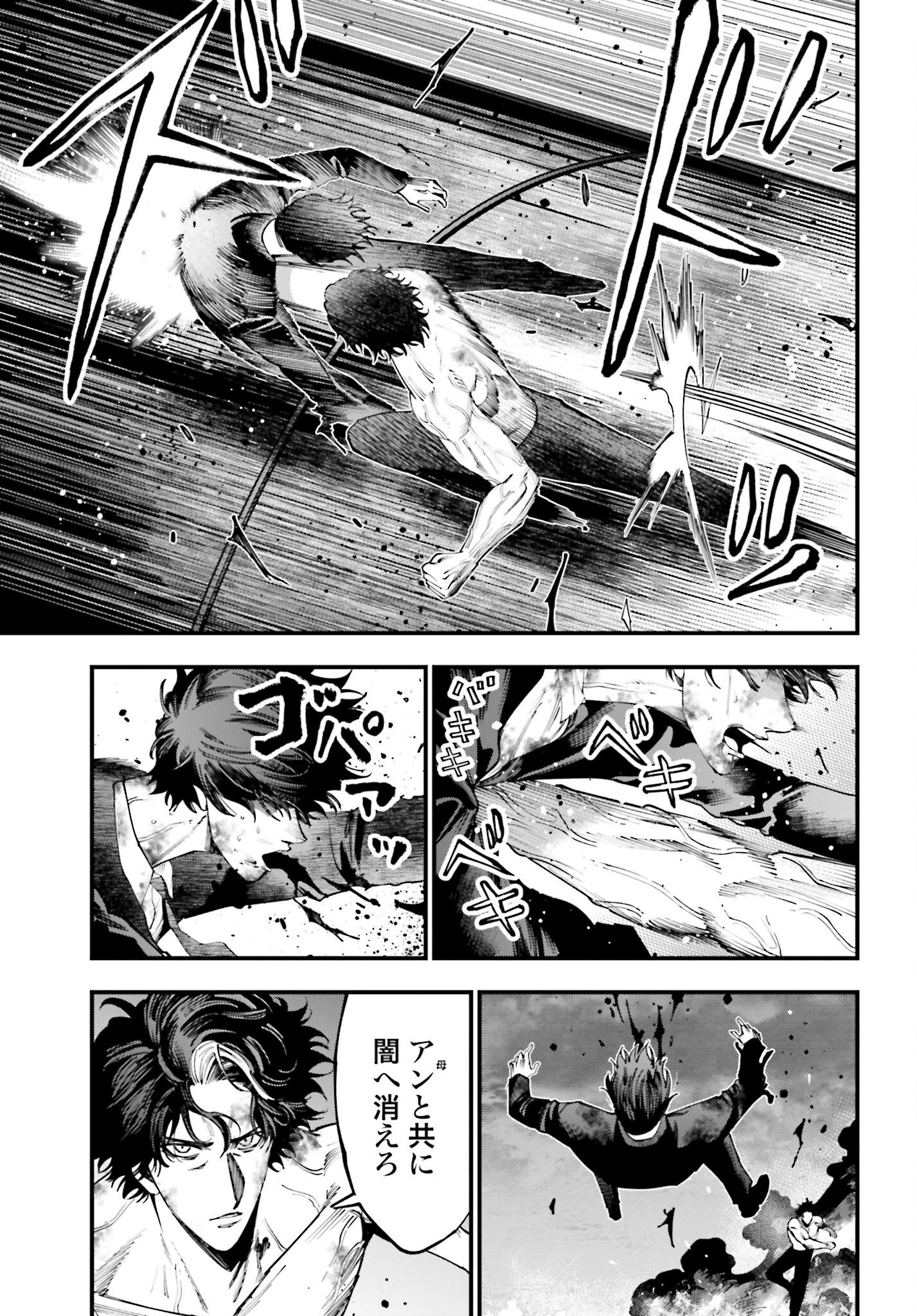 Shuumatsu no Valkyrie Kitan: Jack the Ripper no Jikenbo Chapter 30 7ページ