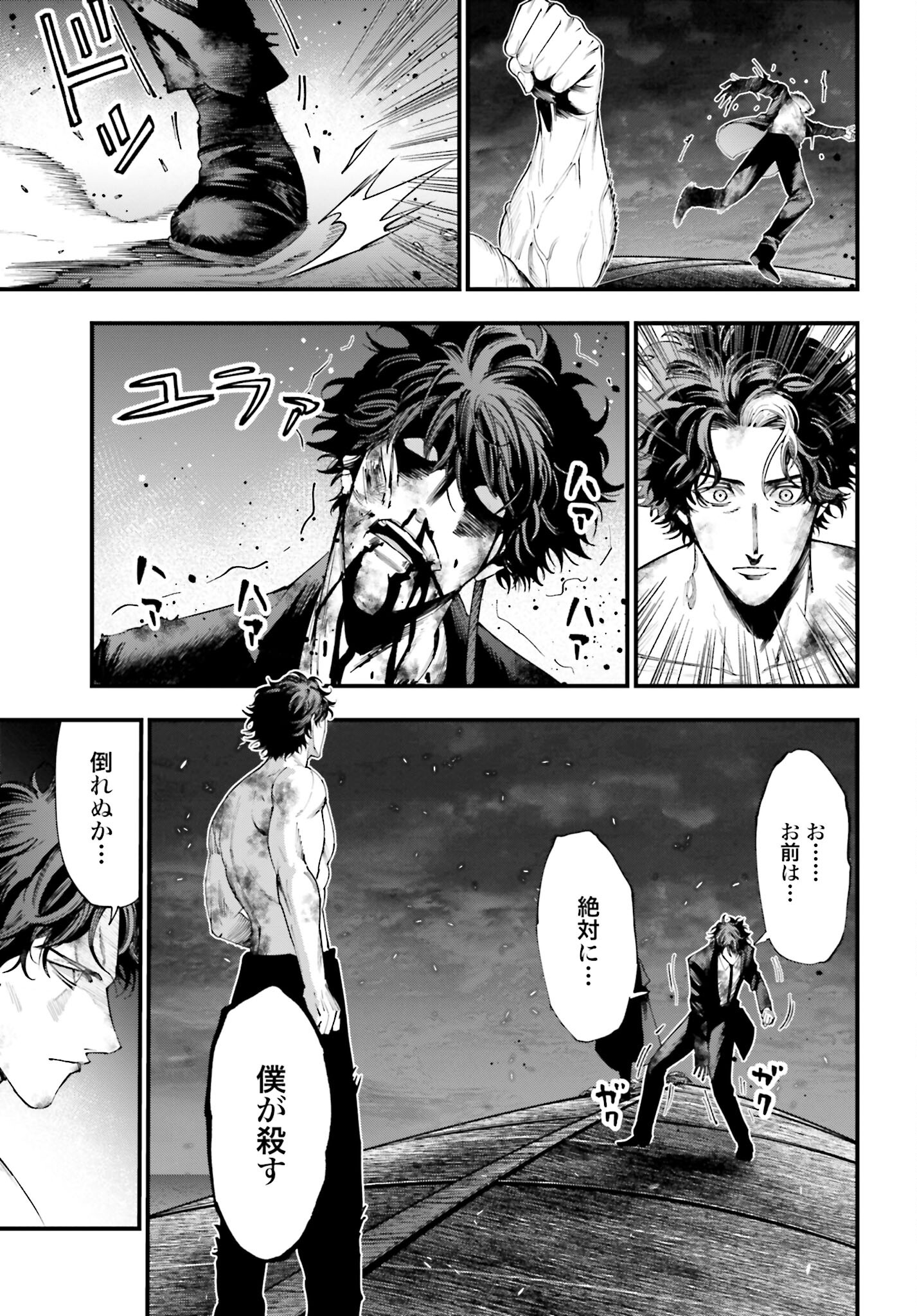 Shuumatsu no Valkyrie Kitan: Jack the Ripper no Jikenbo Chapter 30 9ページ