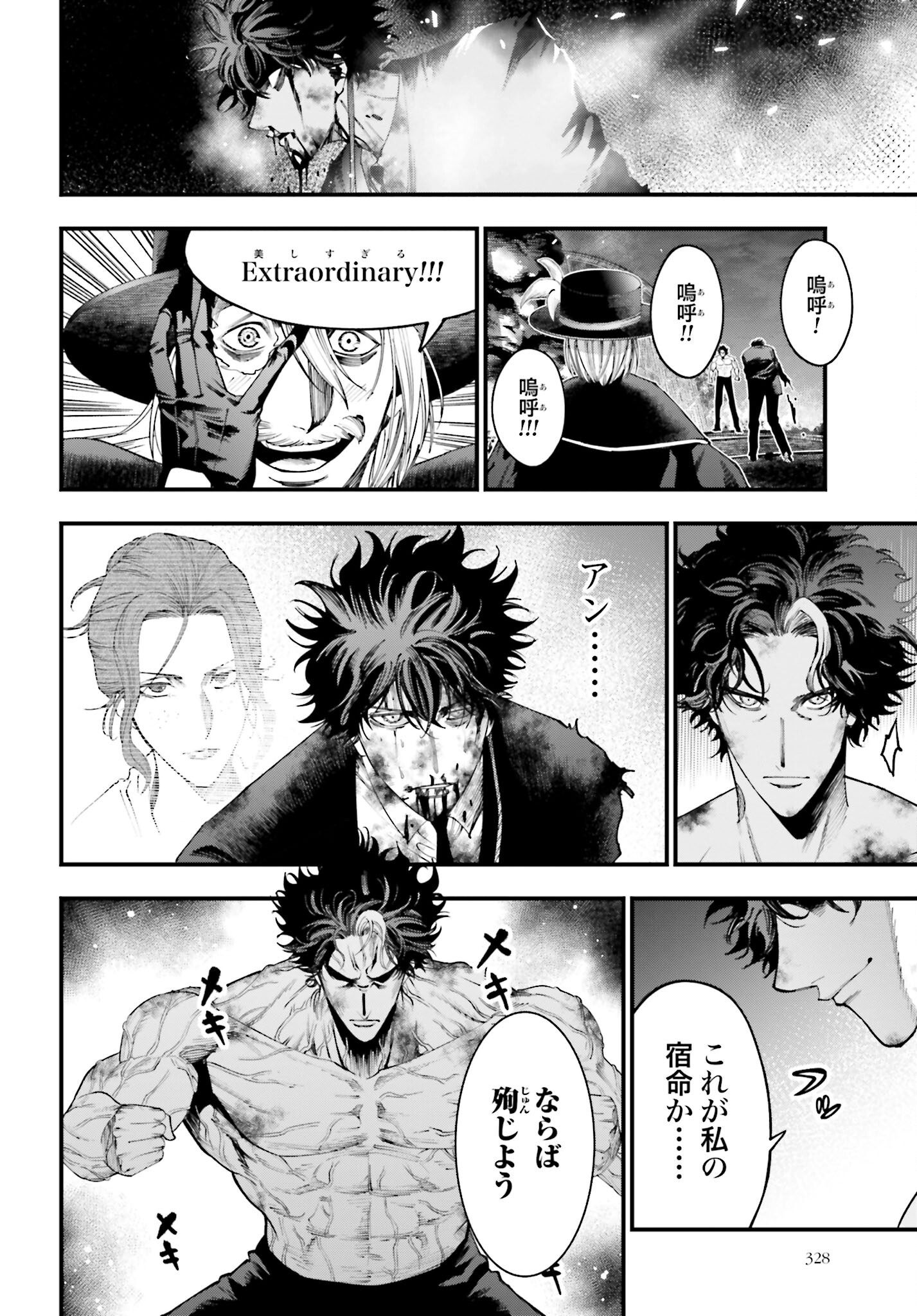 Shuumatsu no Valkyrie Kitan: Jack the Ripper no Jikenbo Chapter 30 10ページ