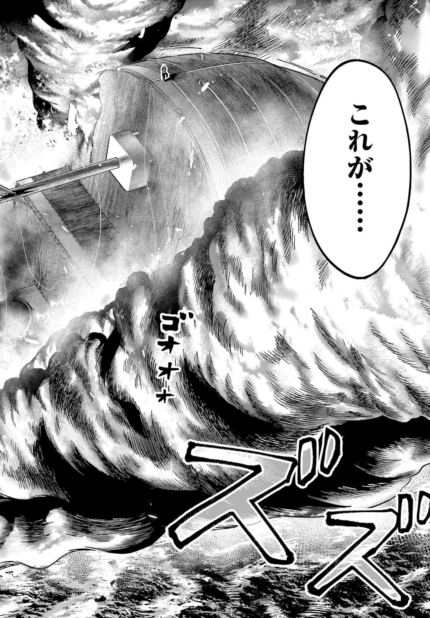 Shuumatsu no Valkyrie Kitan: Jack the Ripper no Jikenbo Chapter 31 2ページ