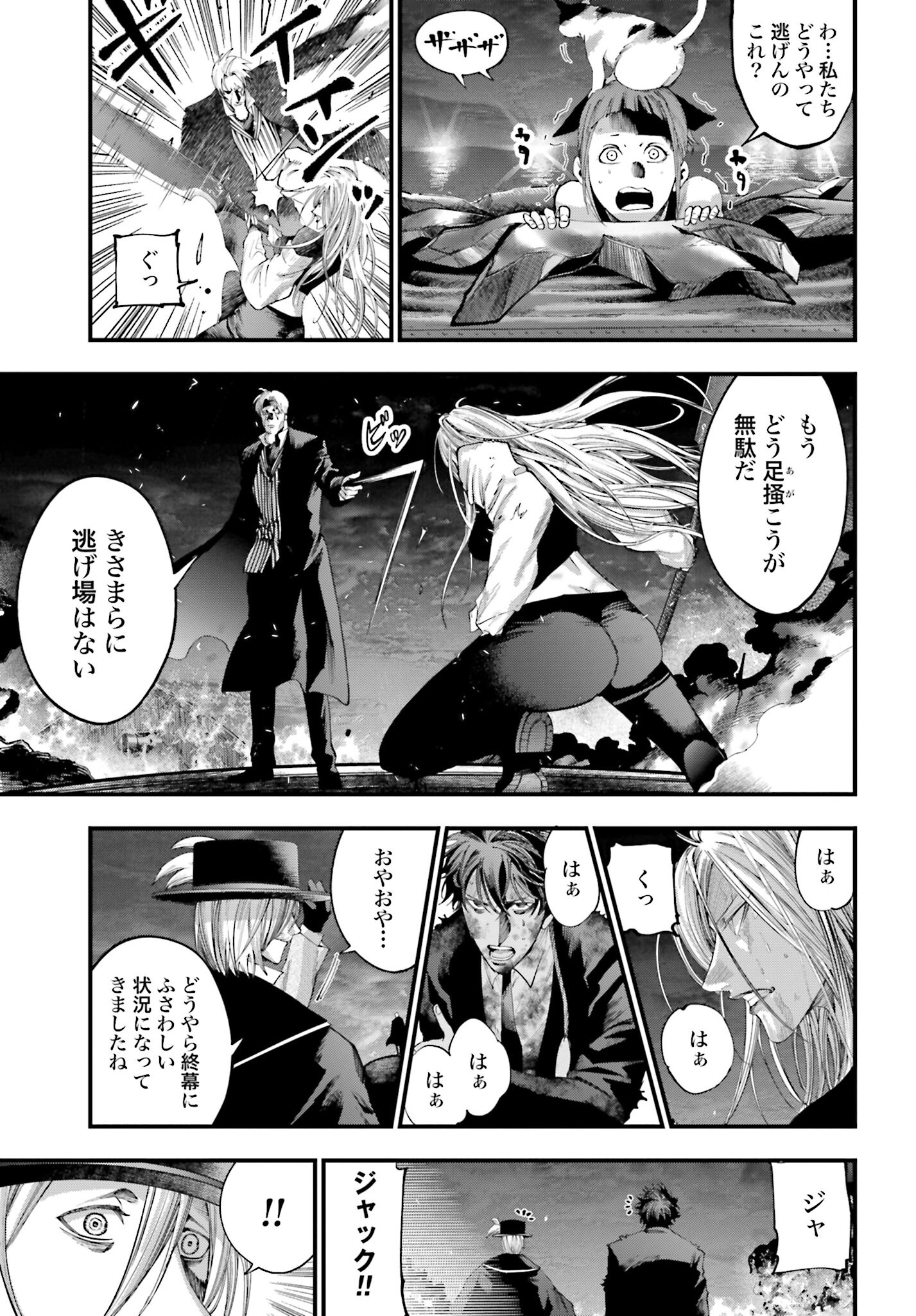 Shuumatsu no Valkyrie Kitan: Jack the Ripper no Jikenbo Chapter 31 11ページ
