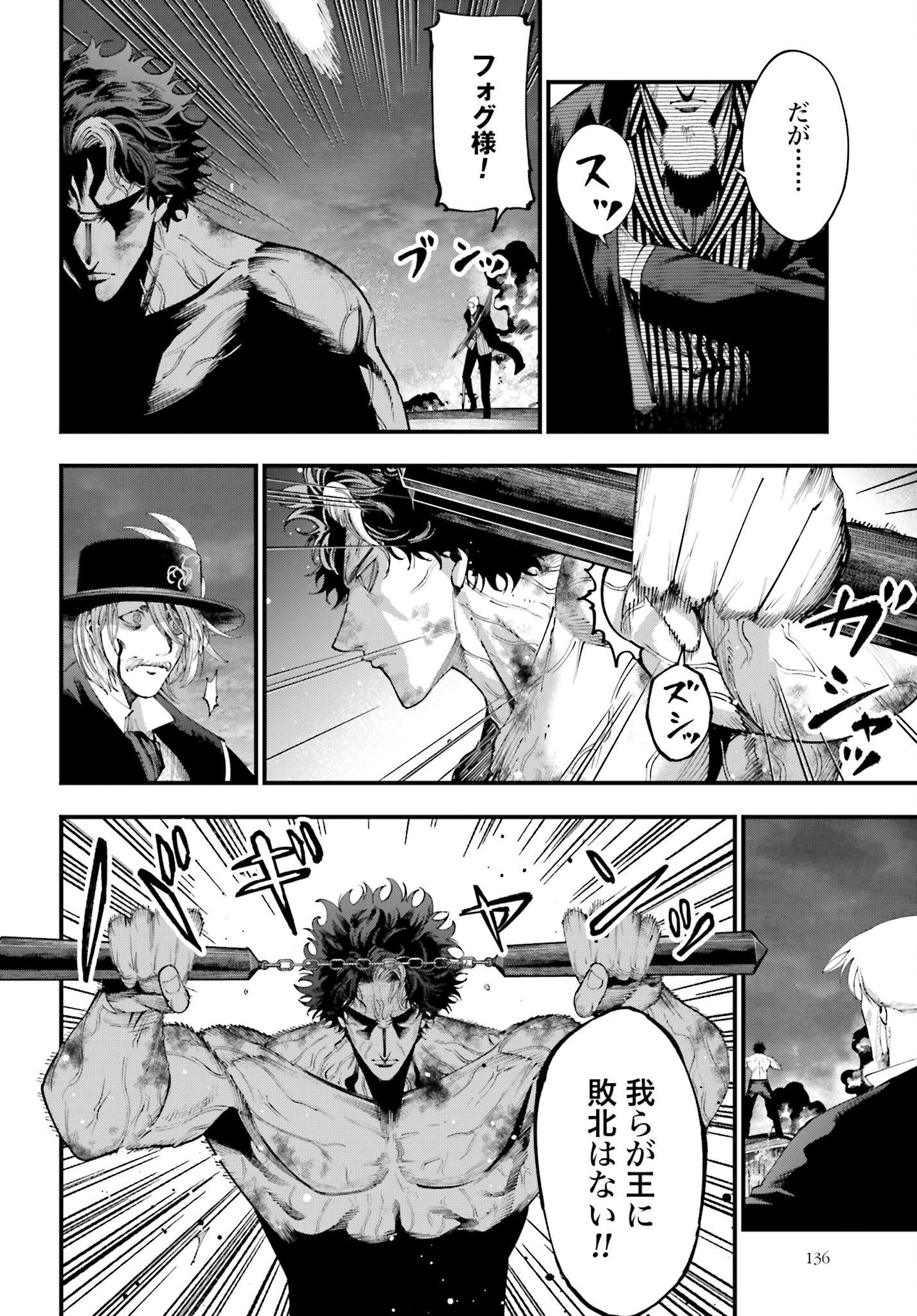 Shuumatsu no Valkyrie Kitan: Jack the Ripper no Jikenbo Chapter 31 4ページ