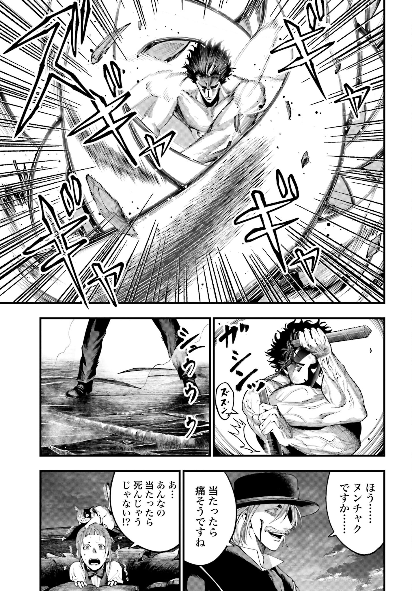 Shuumatsu no Valkyrie Kitan: Jack the Ripper no Jikenbo Chapter 31 5ページ