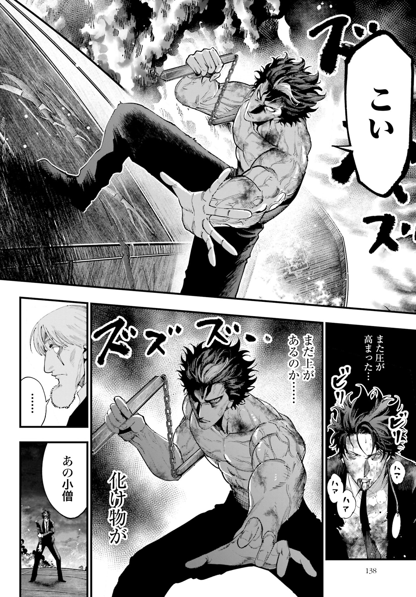 Shuumatsu no Valkyrie Kitan: Jack the Ripper no Jikenbo Chapter 31 6ページ