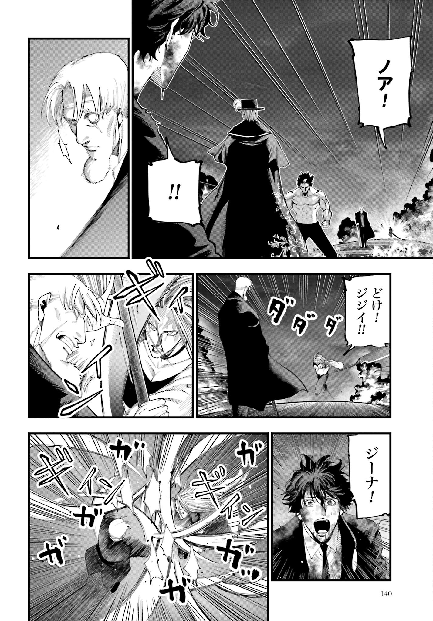 Shuumatsu no Valkyrie Kitan: Jack the Ripper no Jikenbo Chapter 31 8ページ