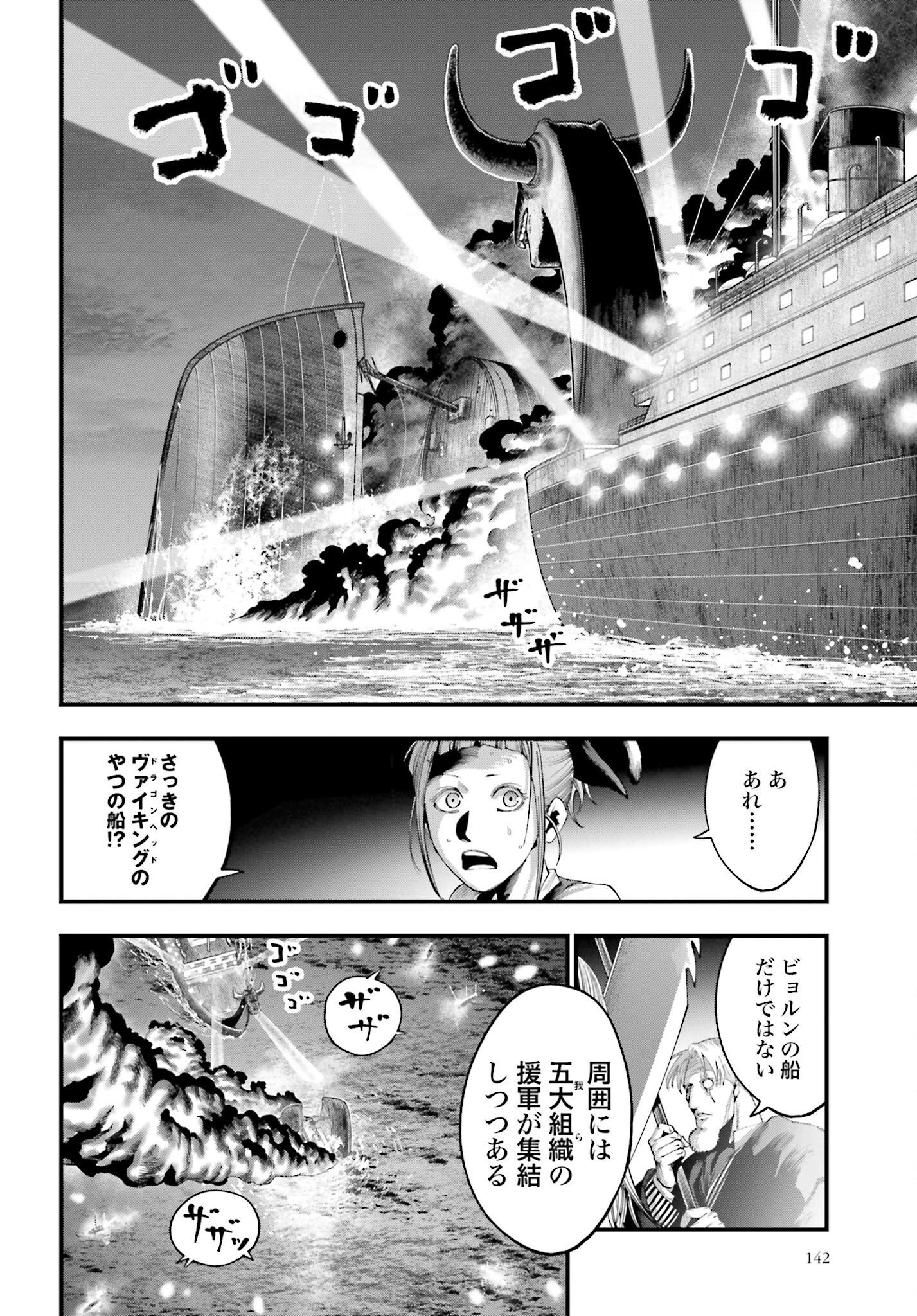 Shuumatsu no Valkyrie Kitan: Jack the Ripper no Jikenbo Chapter 31 10ページ