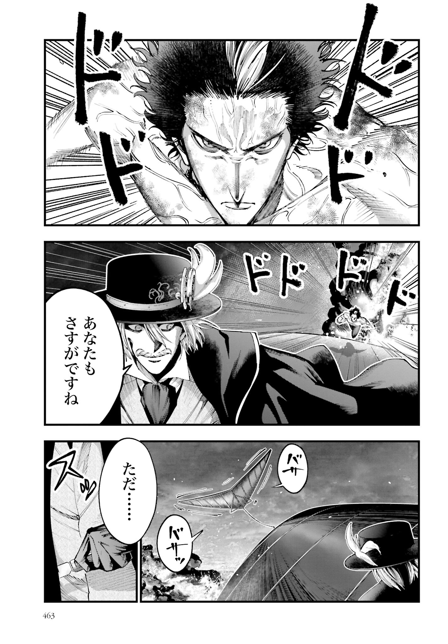 Shuumatsu no Valkyrie Kitan: Jack the Ripper no Jikenbo Chapter 32 11ページ
