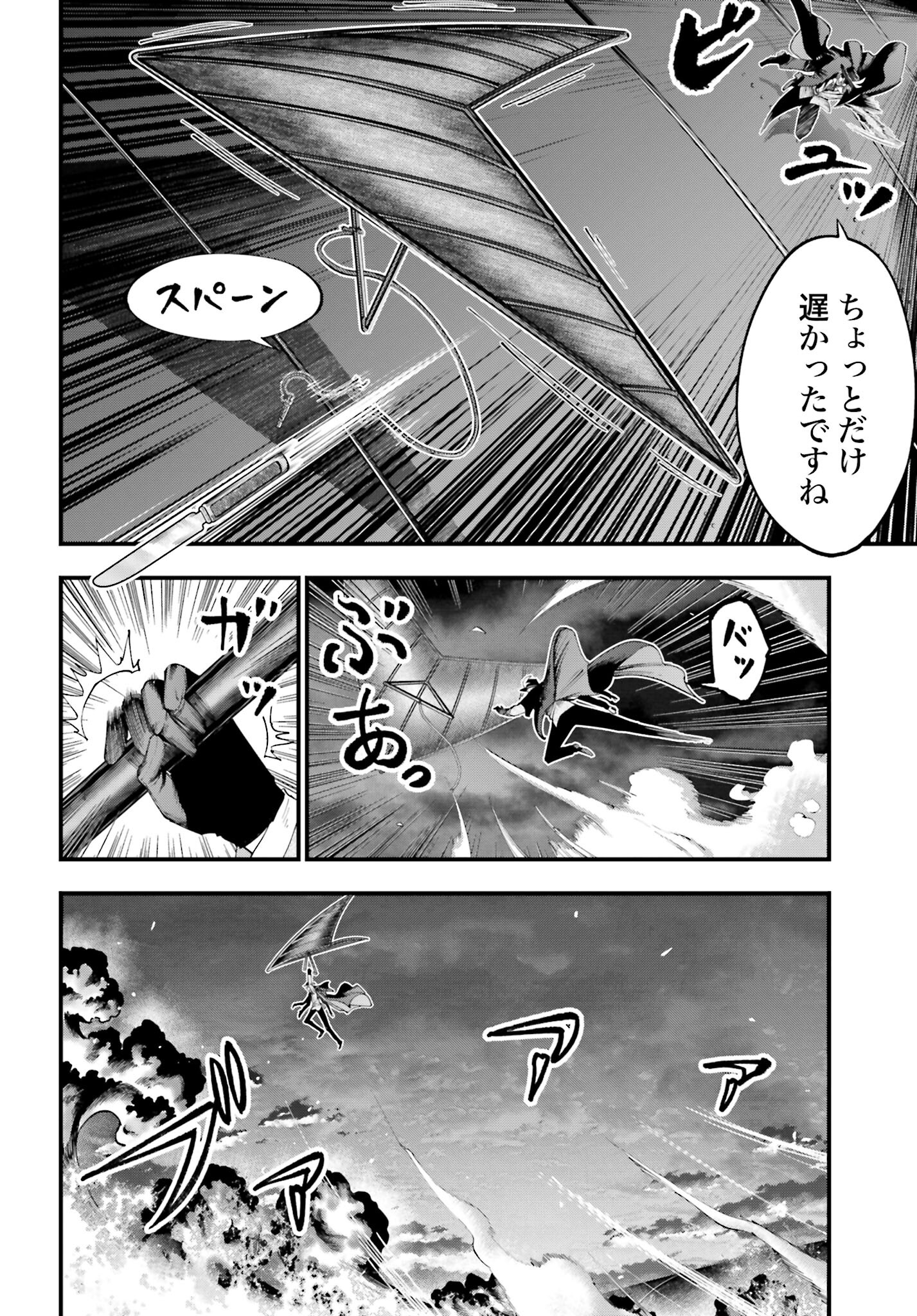 Shuumatsu no Valkyrie Kitan: Jack the Ripper no Jikenbo Chapter 32 12ページ